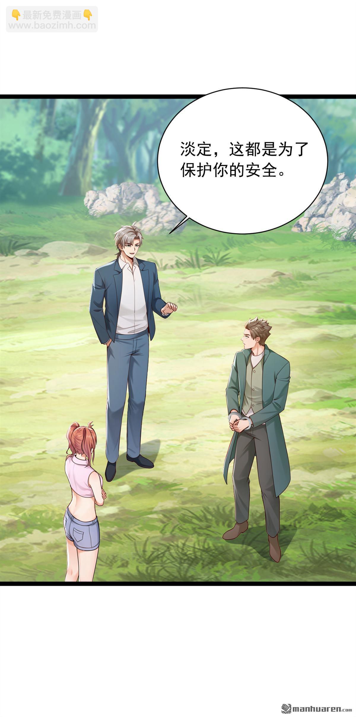 鎮國神婿 - 第259回 好強的陣法！ - 4