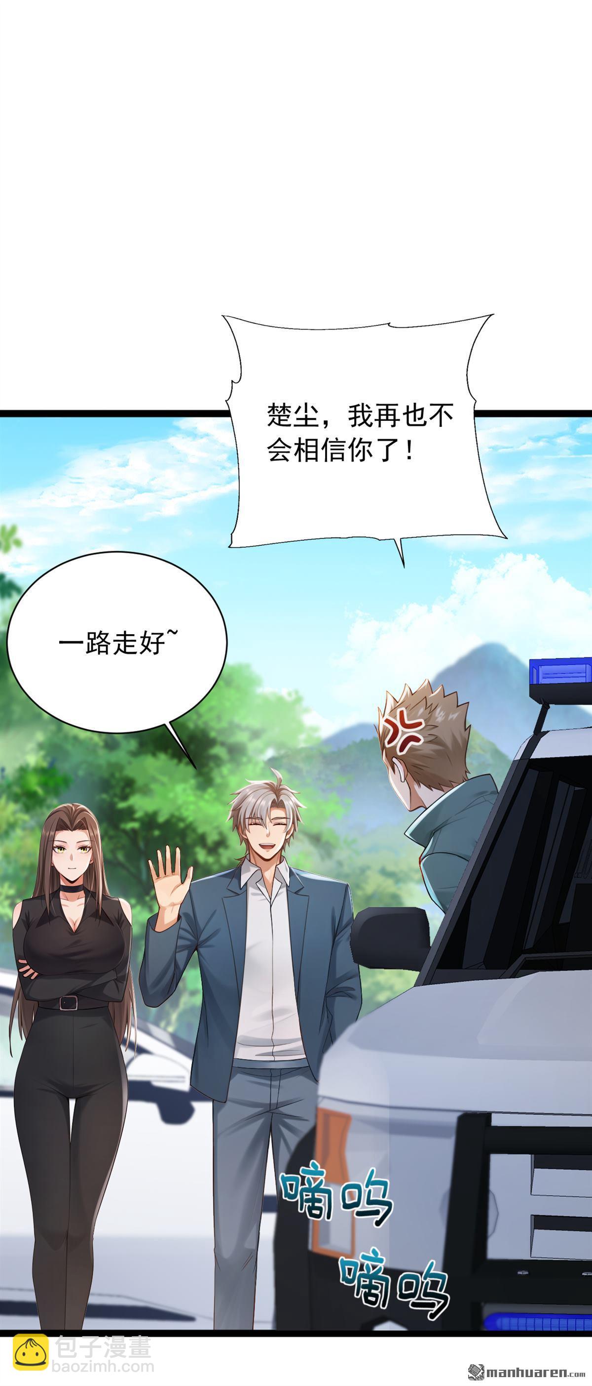 鎮國神婿 - 第259回 好強的陣法！ - 5