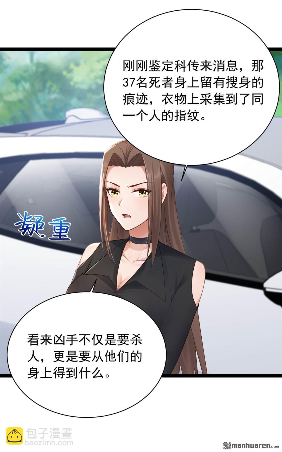 鎮國神婿 - 第259回 好強的陣法！ - 1