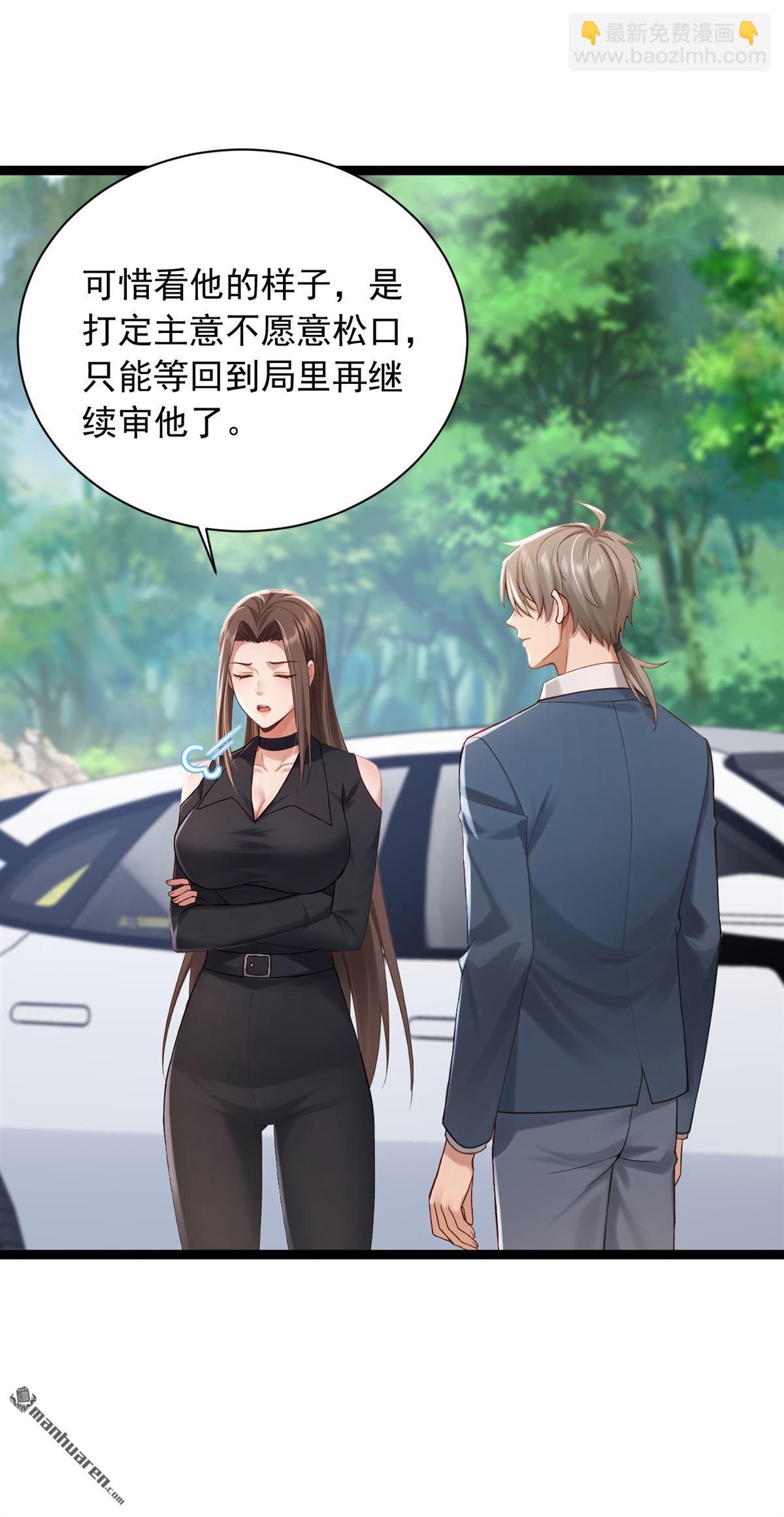 鎮國神婿 - 第259回 好強的陣法！ - 3