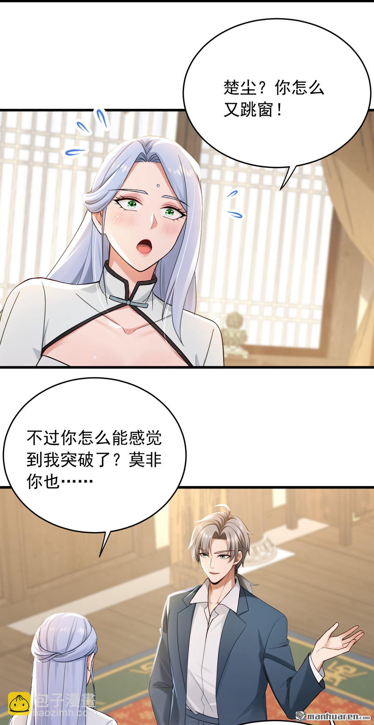 鎮國神婿 - 第261回 你要陪我出海？ - 4