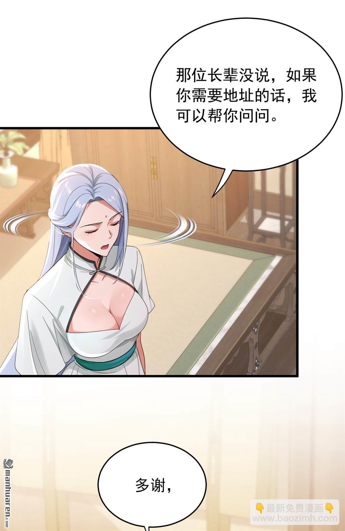 鎮國神婿 - 第261回 你要陪我出海？ - 2