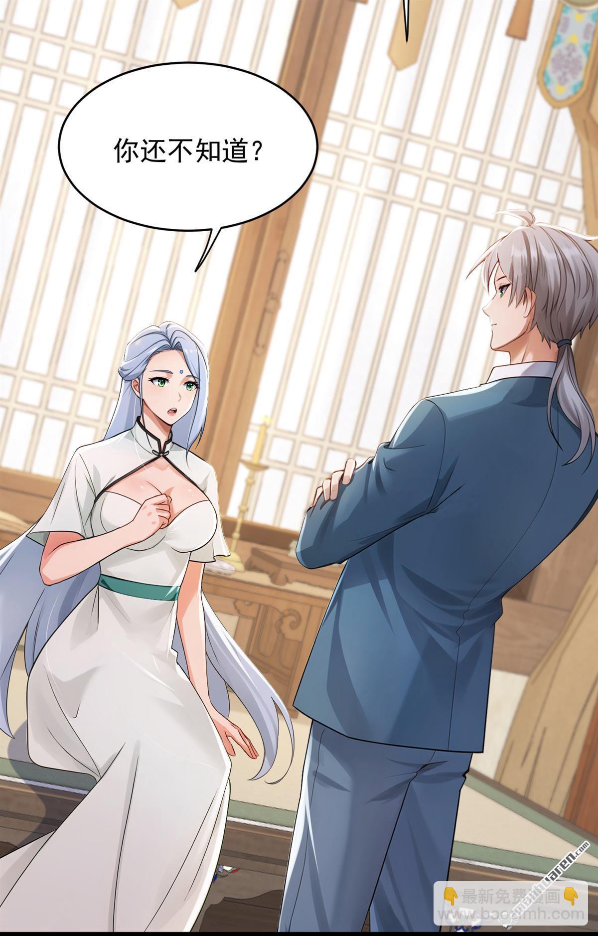 鎮國神婿 - 第261回 你要陪我出海？ - 1