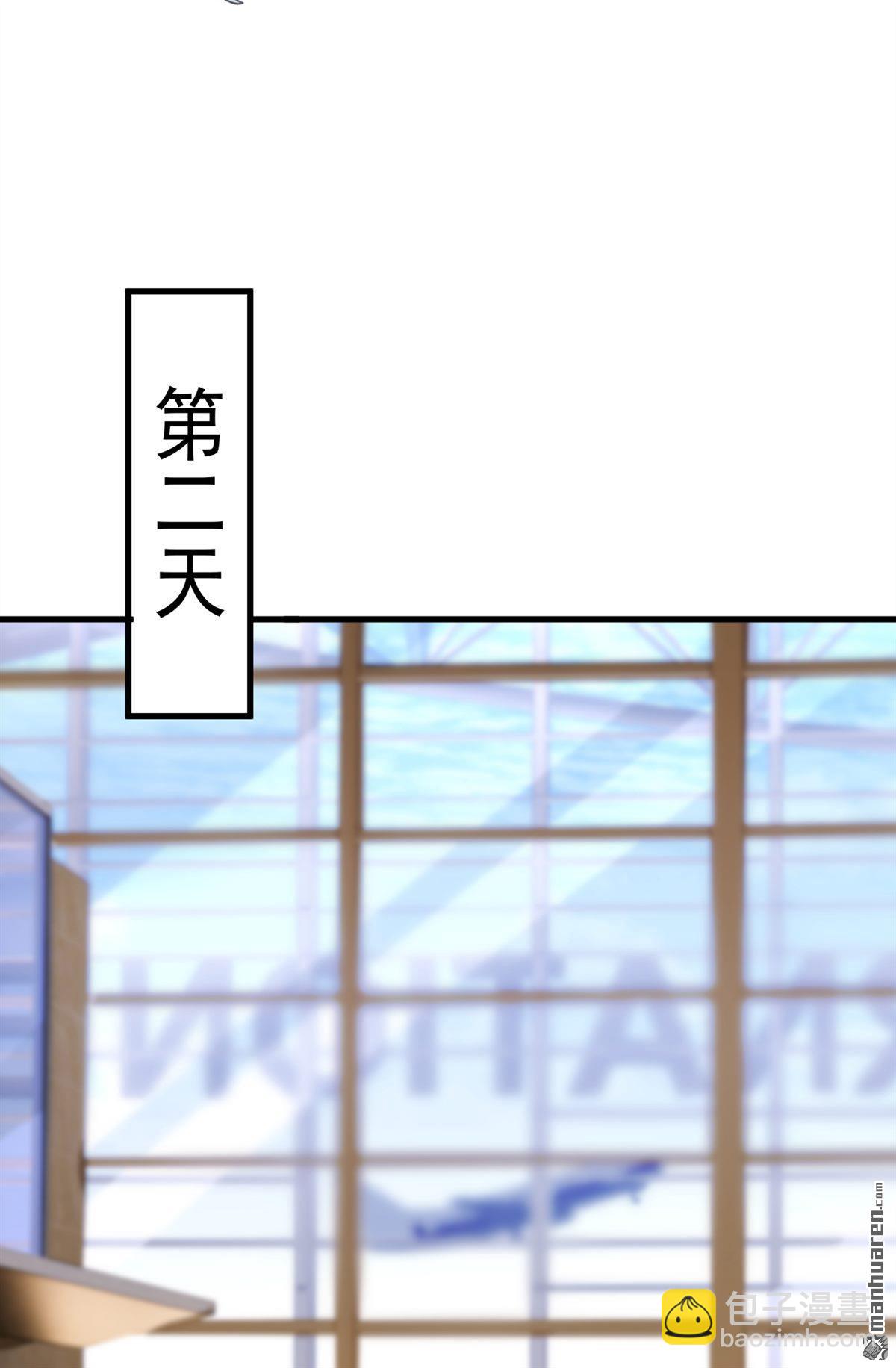 鎮國神婿 - 第261回 你要陪我出海？ - 5