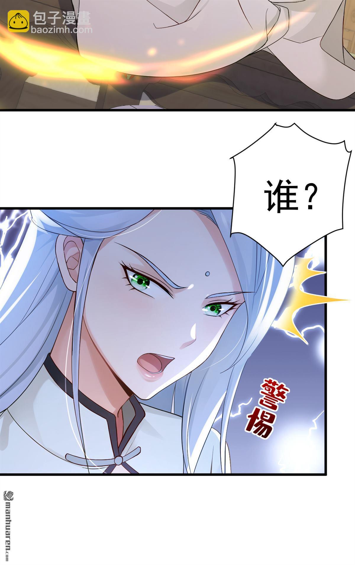 鎮國神婿 - 第261回 你要陪我出海？ - 2