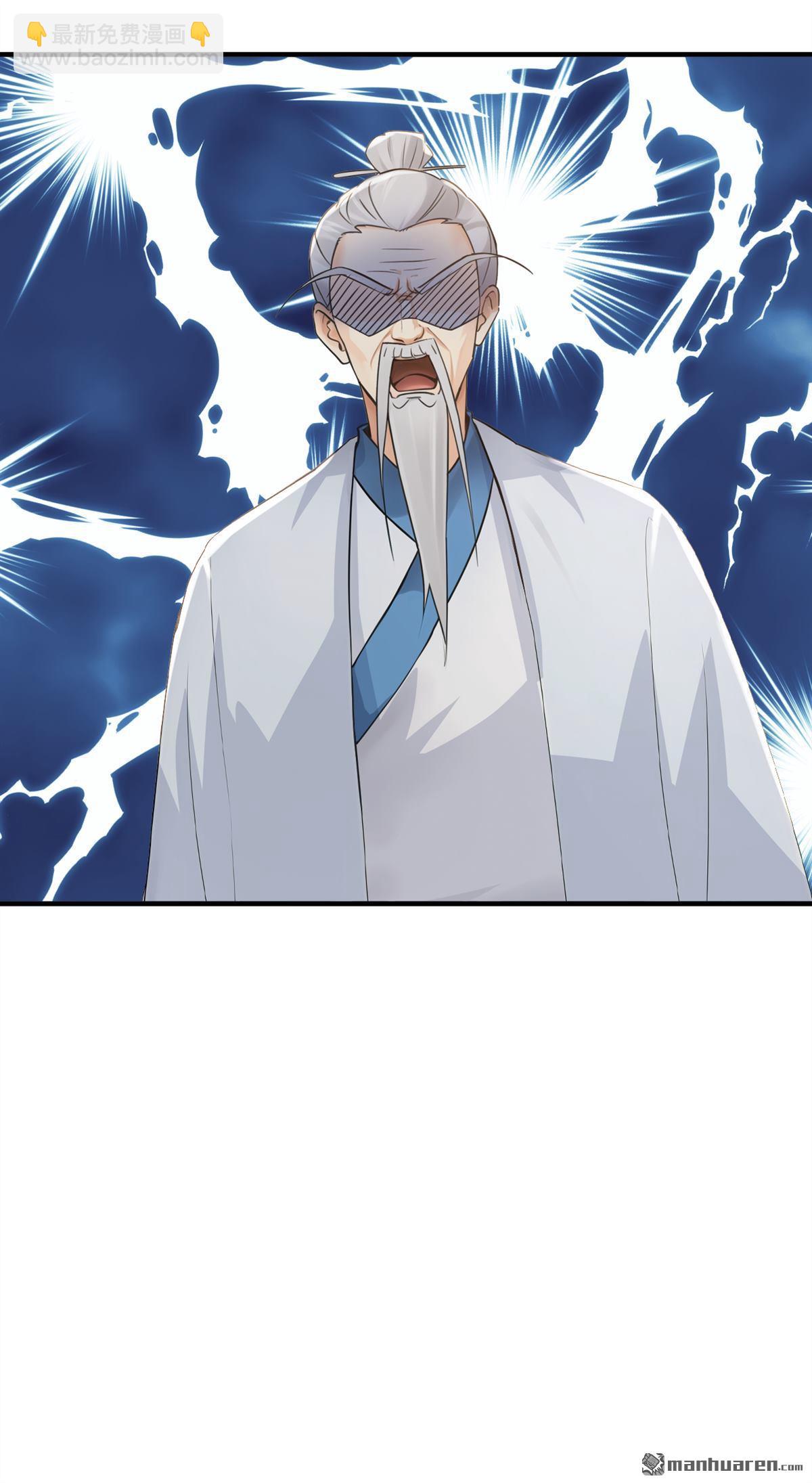 鎮國神婿 - 第263回 我何時說捐款？ - 4