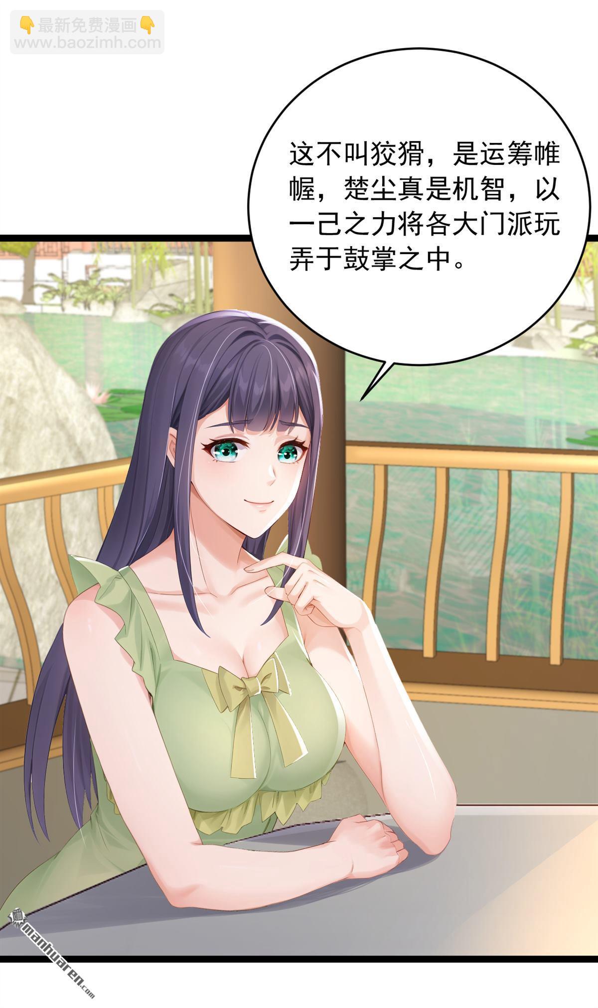 鎮國神婿 - 第263回 我何時說捐款？ - 5