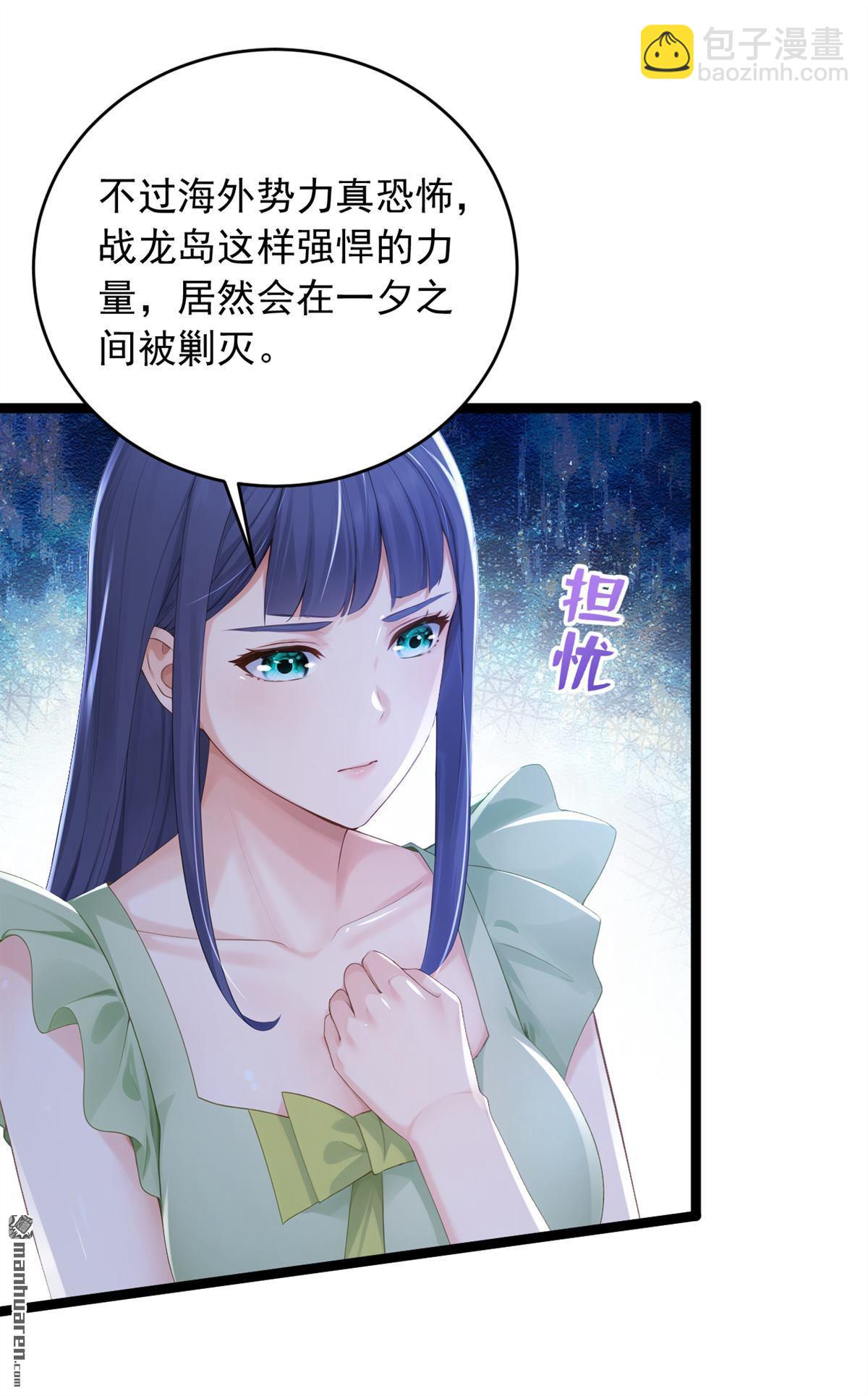 鎮國神婿 - 第263回 我何時說捐款？ - 6