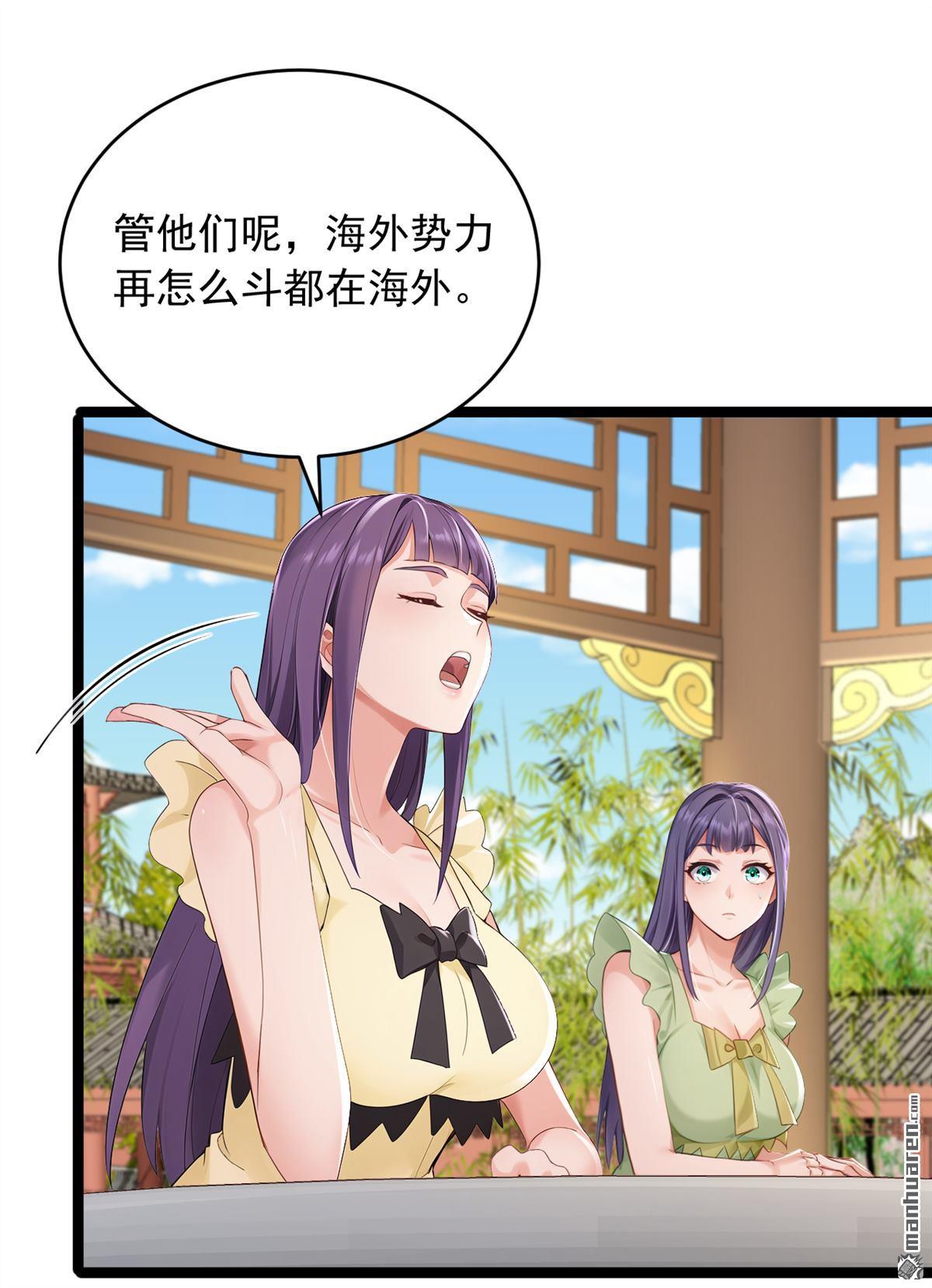 鎮國神婿 - 第263回 我何時說捐款？ - 1