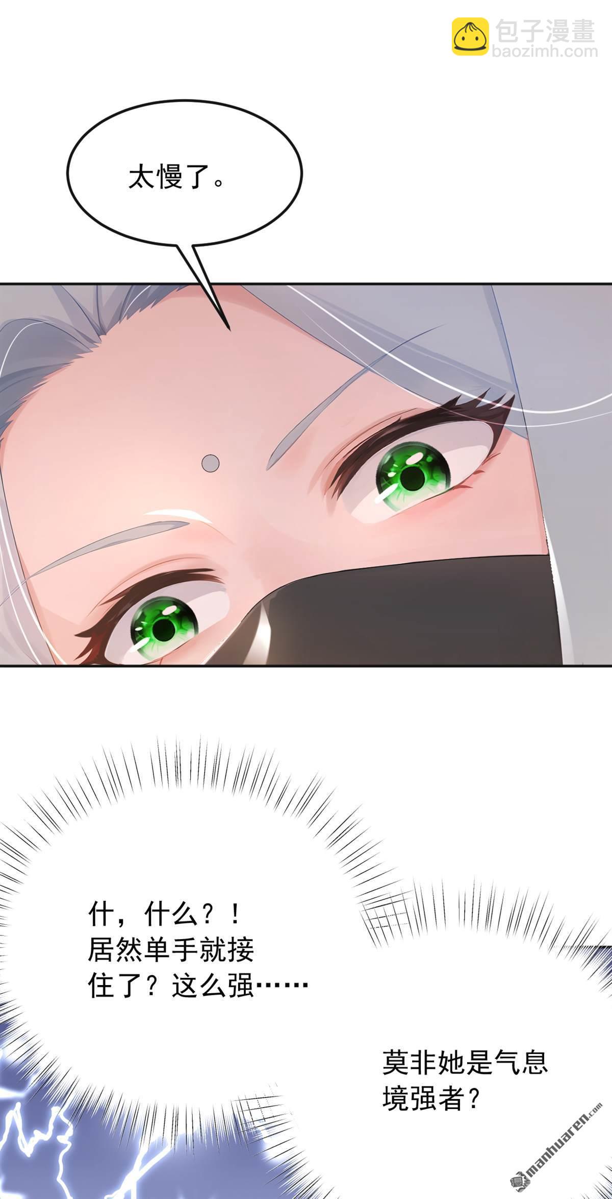 鎮國神婿 - 第265回 你沒機會出手了 - 1