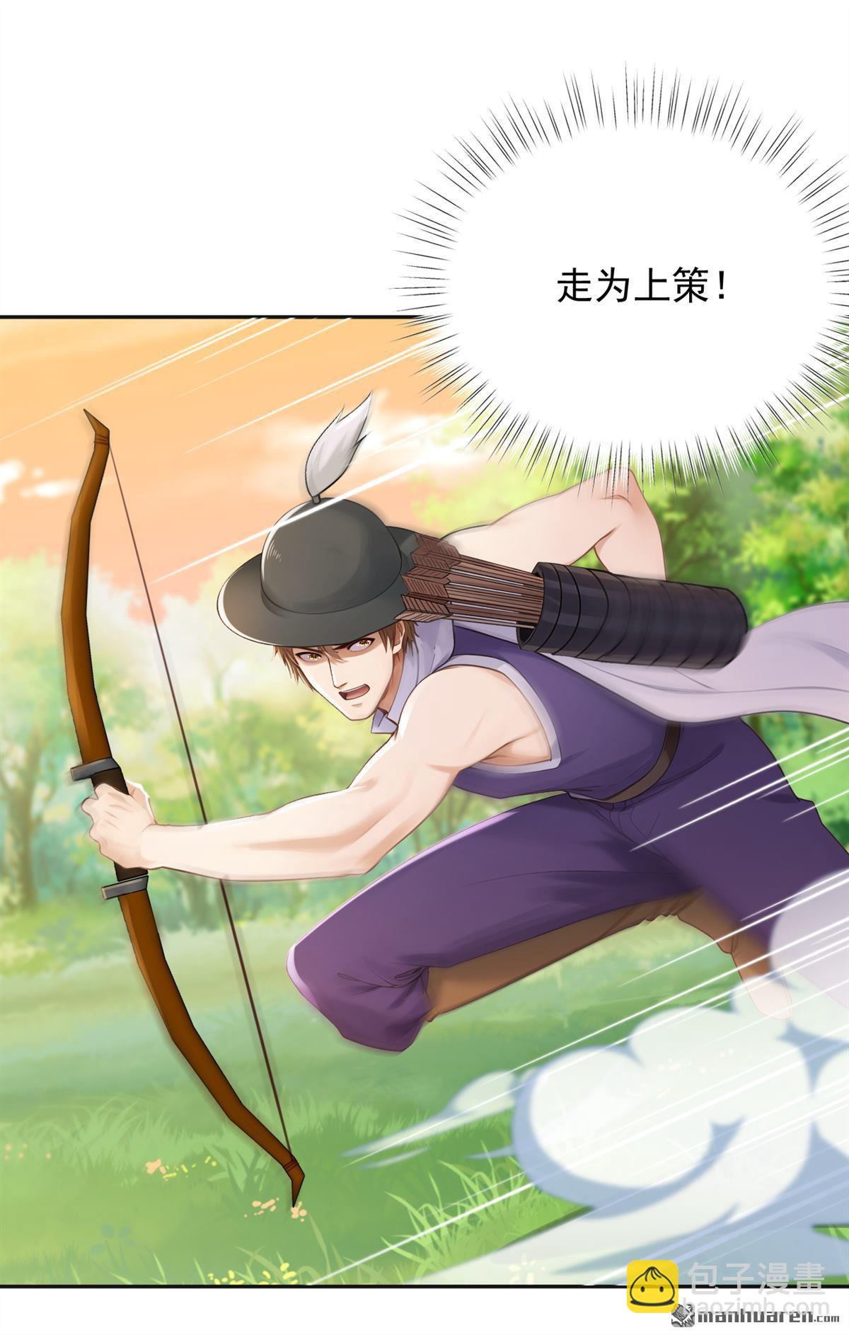 鎮國神婿 - 第265回 你沒機會出手了 - 3