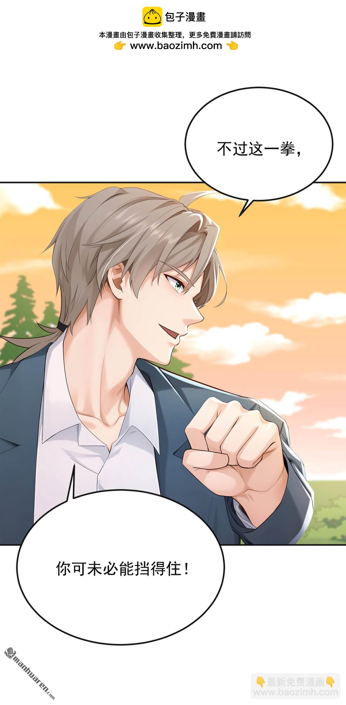 鎮國神婿 - 第265回 你沒機會出手了 - 2