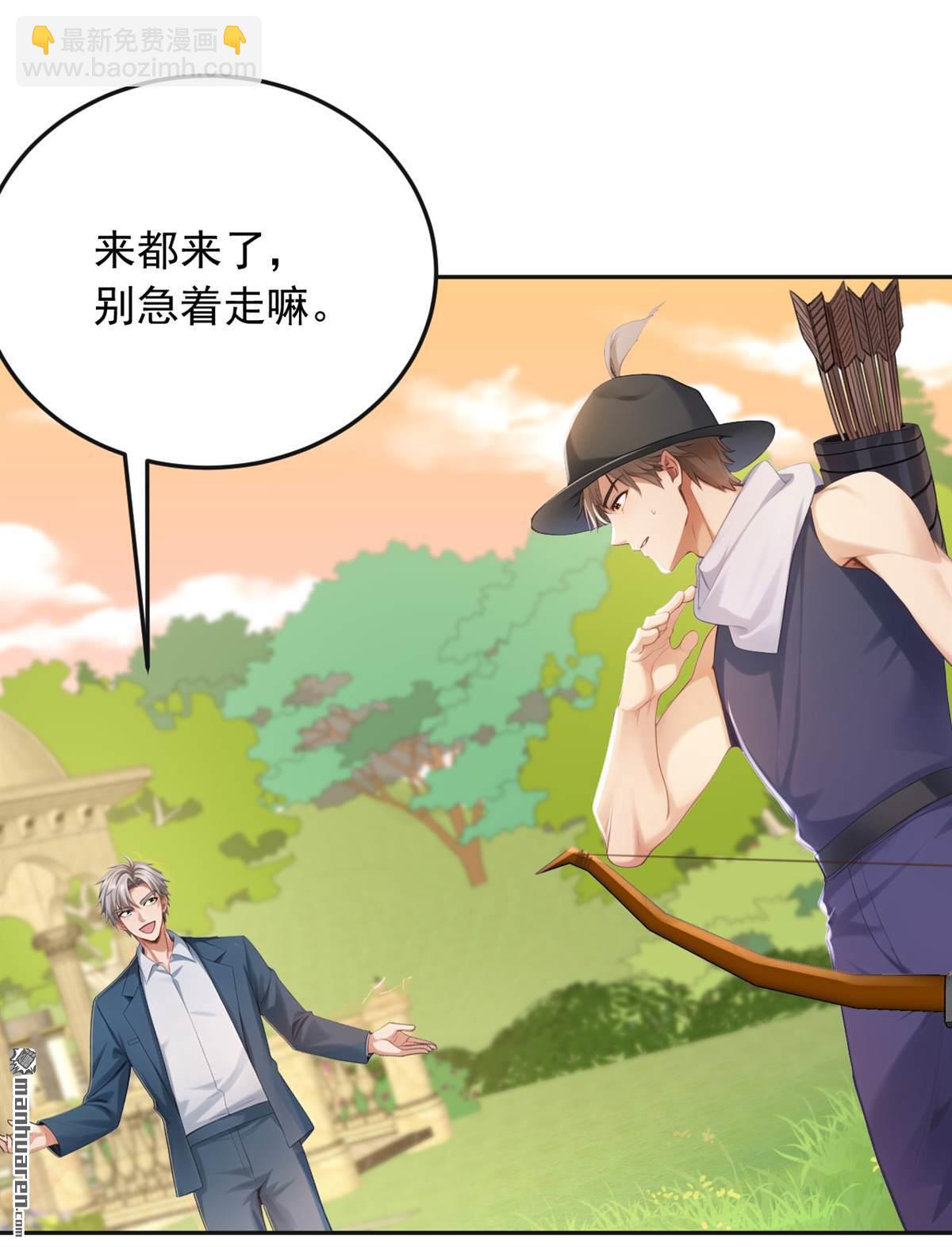 鎮國神婿 - 第265回 你沒機會出手了 - 4