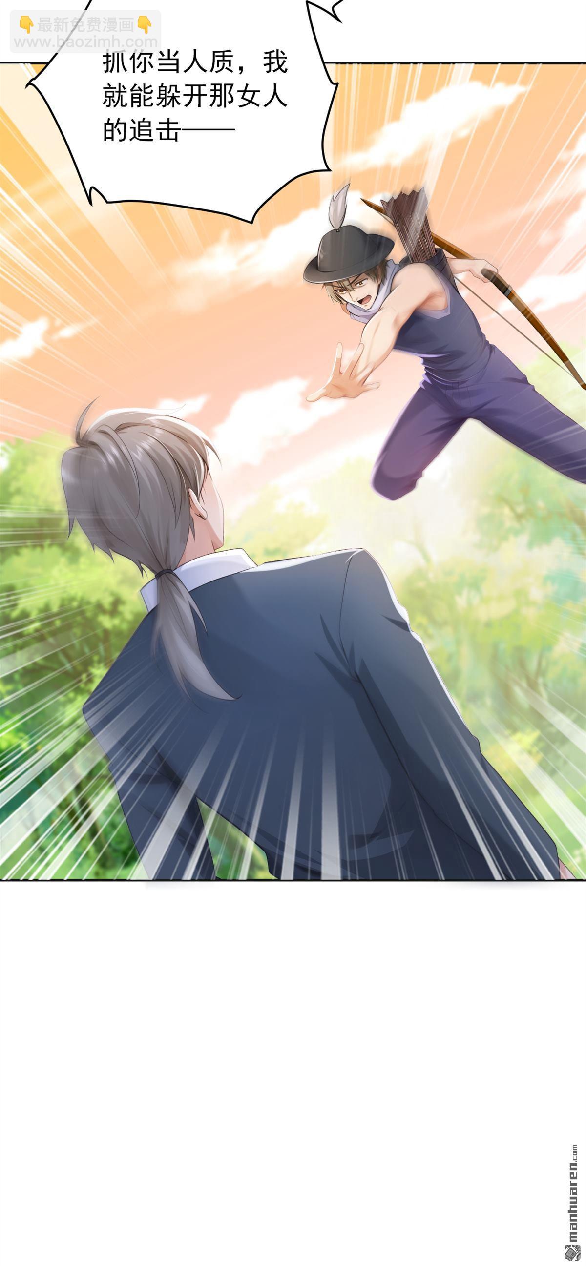 鎮國神婿 - 第265回 你沒機會出手了 - 6