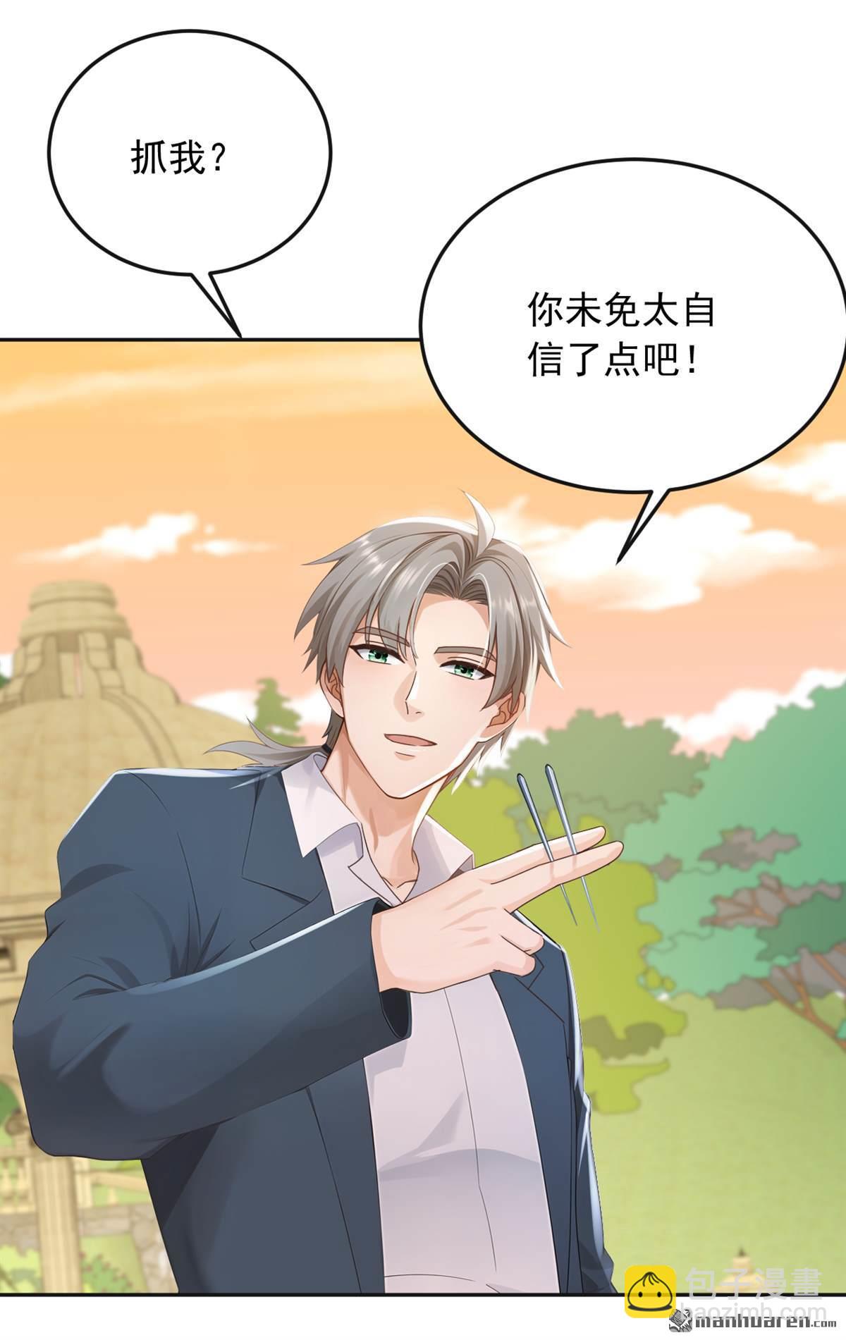 鎮國神婿 - 第265回 你沒機會出手了 - 2