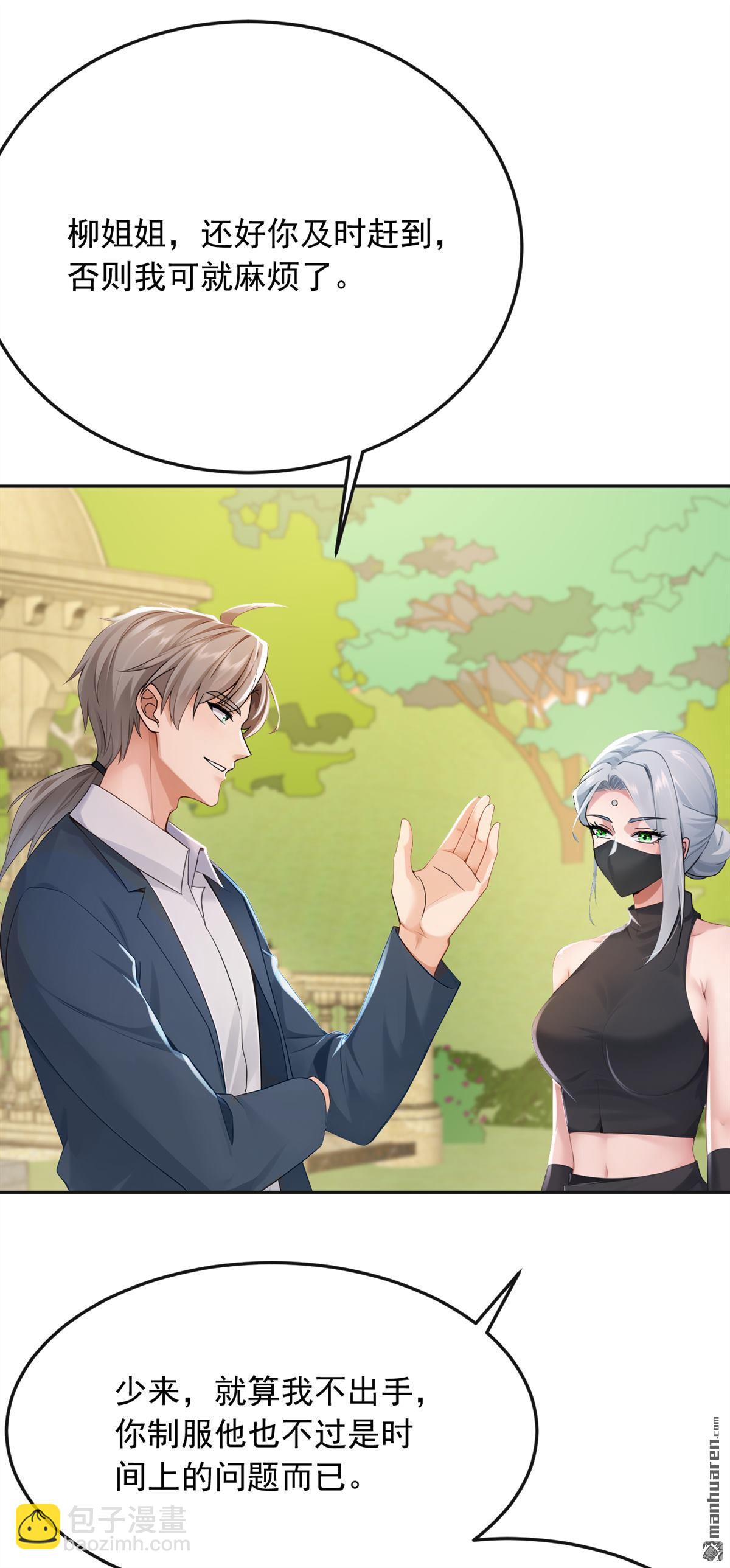 鎮國神婿 - 第265回 你沒機會出手了 - 4