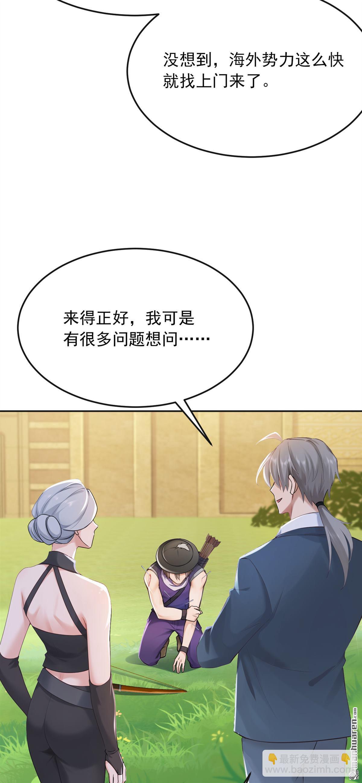 鎮國神婿 - 第265回 你沒機會出手了 - 5