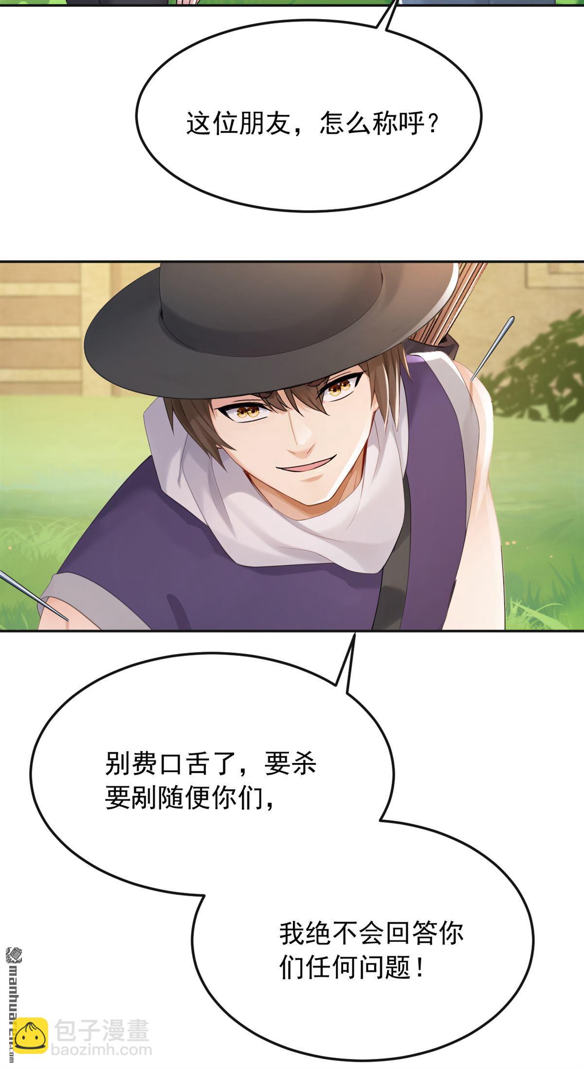 鎮國神婿 - 第265回 你沒機會出手了 - 6