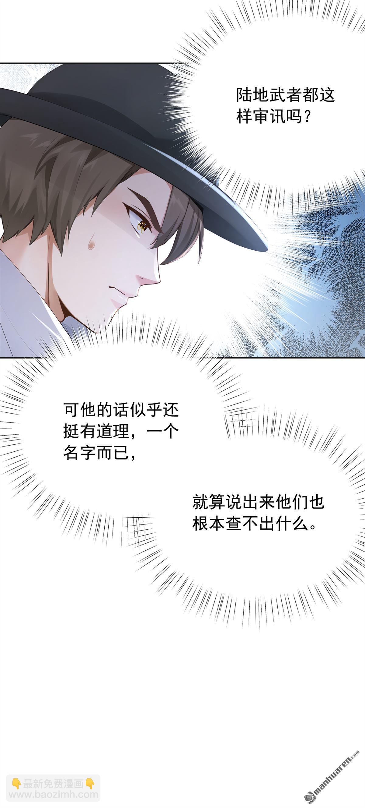 鎮國神婿 - 第265回 你沒機會出手了 - 2