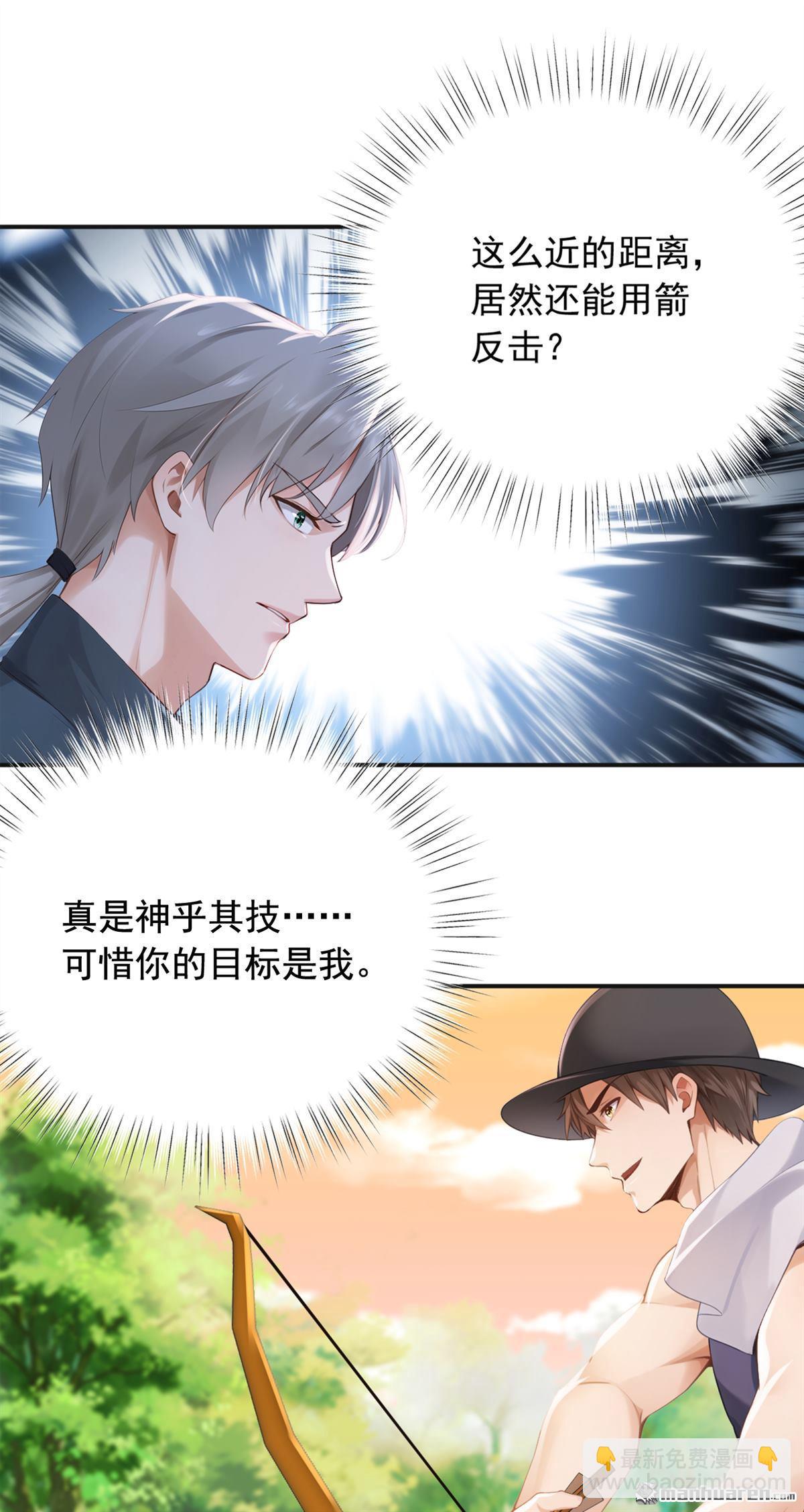 鎮國神婿 - 第265回 你沒機會出手了 - 4