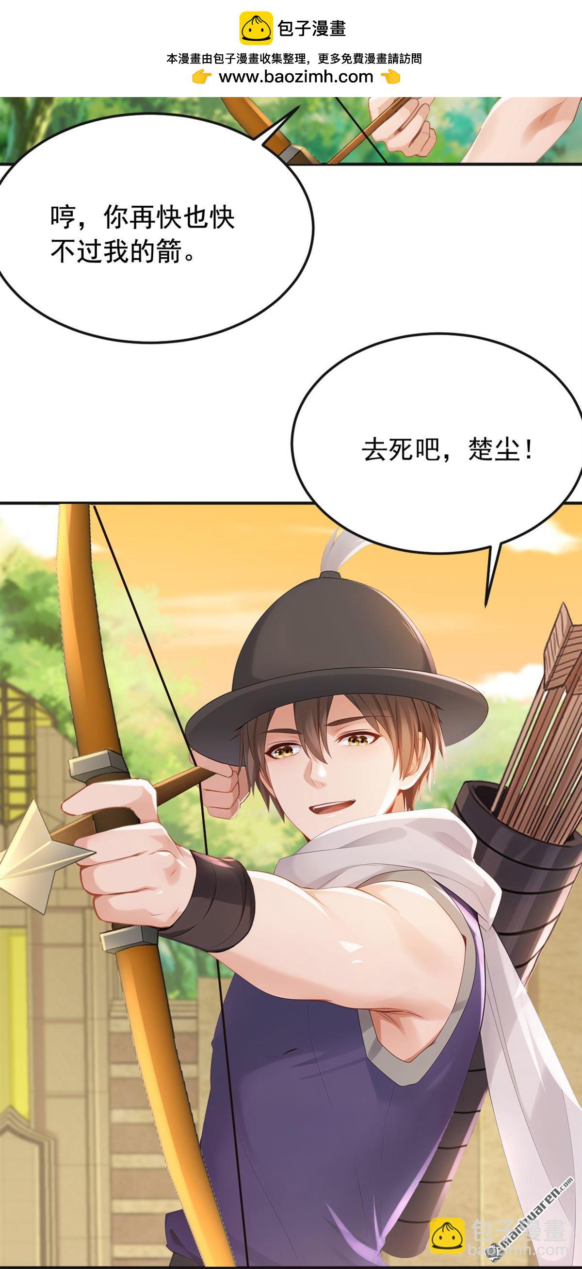 鎮國神婿 - 第265回 你沒機會出手了 - 5