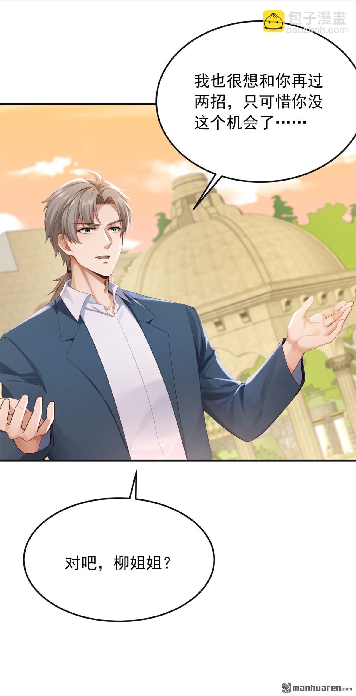 鎮國神婿 - 第265回 你沒機會出手了 - 6