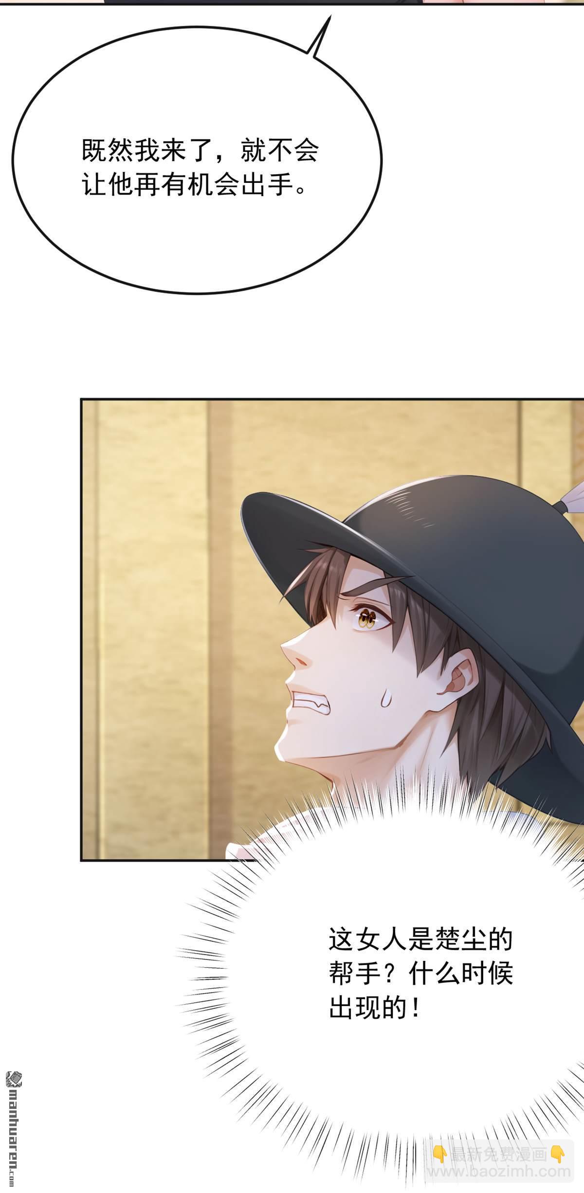 鎮國神婿 - 第265回 你沒機會出手了 - 3