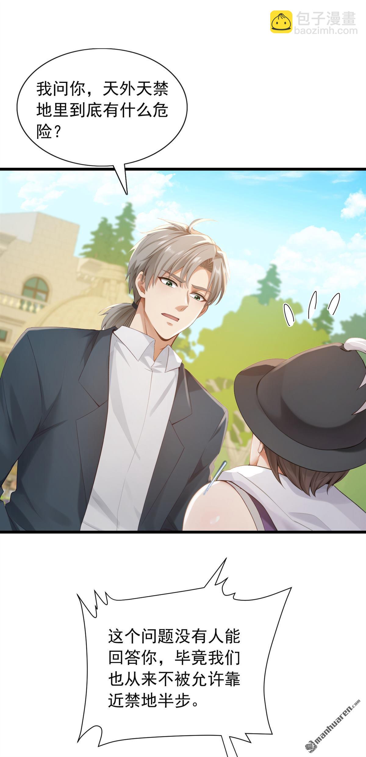 鎮國神婿 - 第267回 我不能當和尚！ - 5