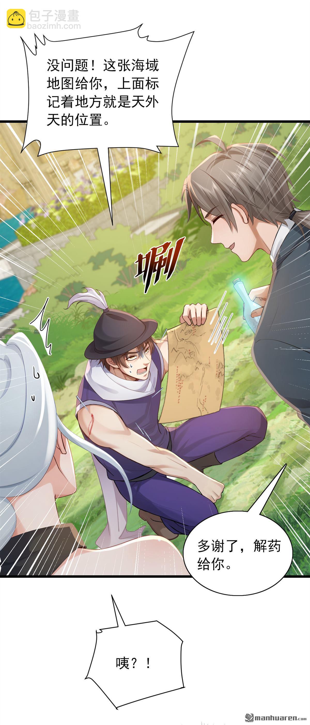 鎮國神婿 - 第267回 我不能當和尚！ - 2