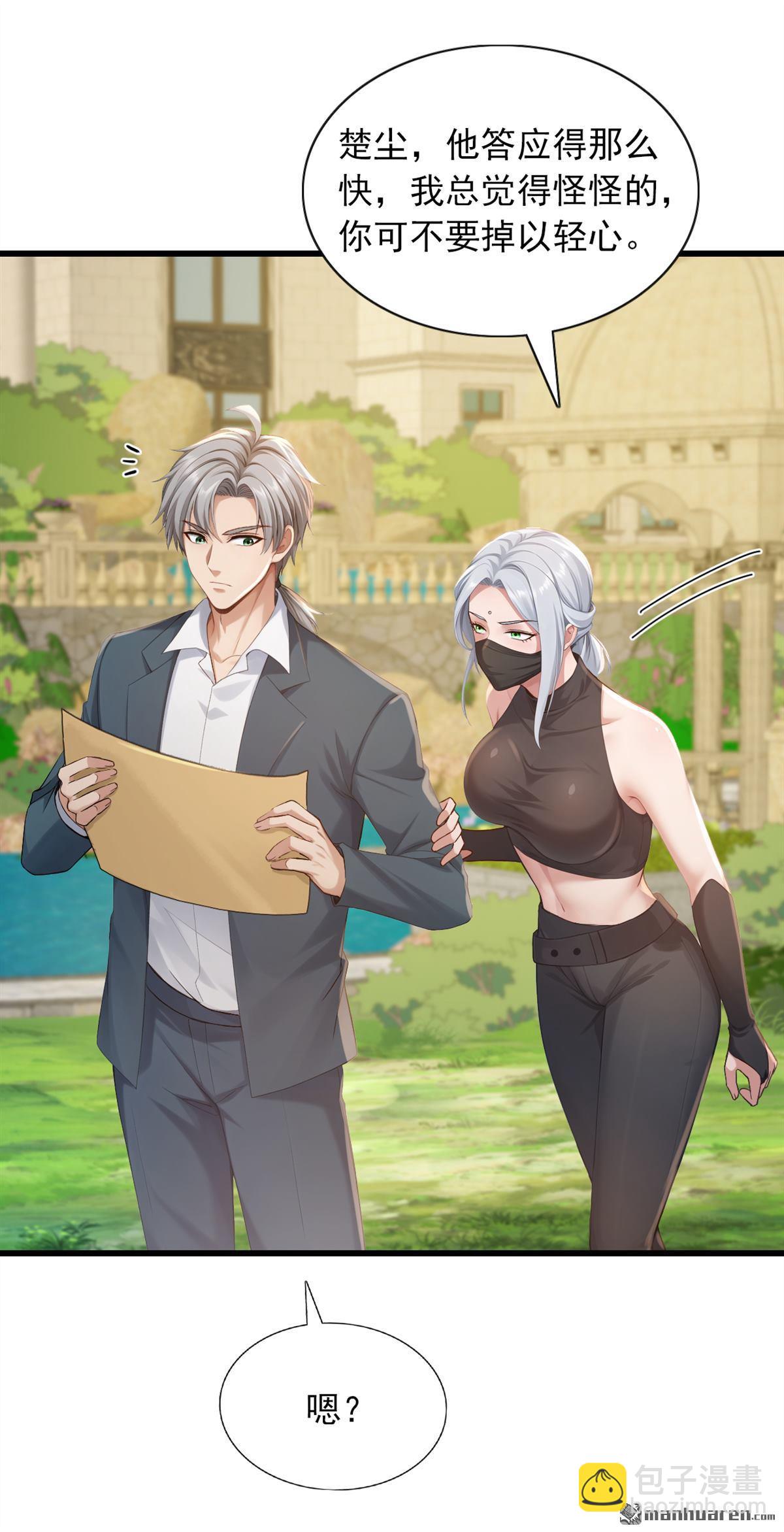 鎮國神婿 - 第267回 我不能當和尚！ - 4