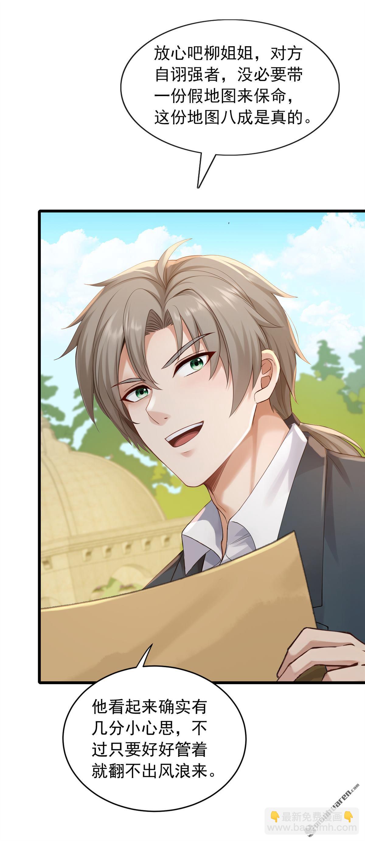 鎮國神婿 - 第267回 我不能當和尚！ - 5