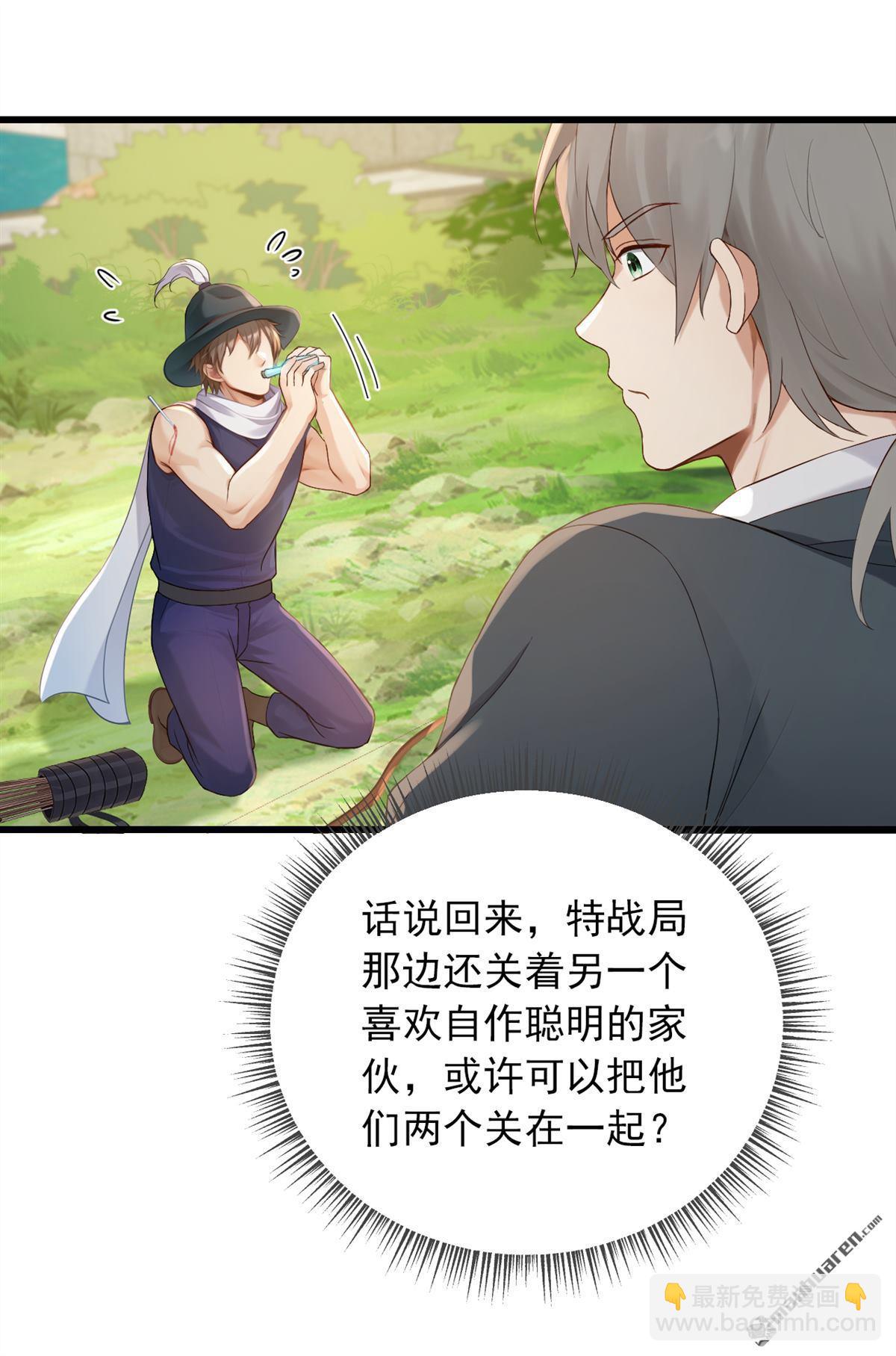 鎮國神婿 - 第267回 我不能當和尚！ - 6