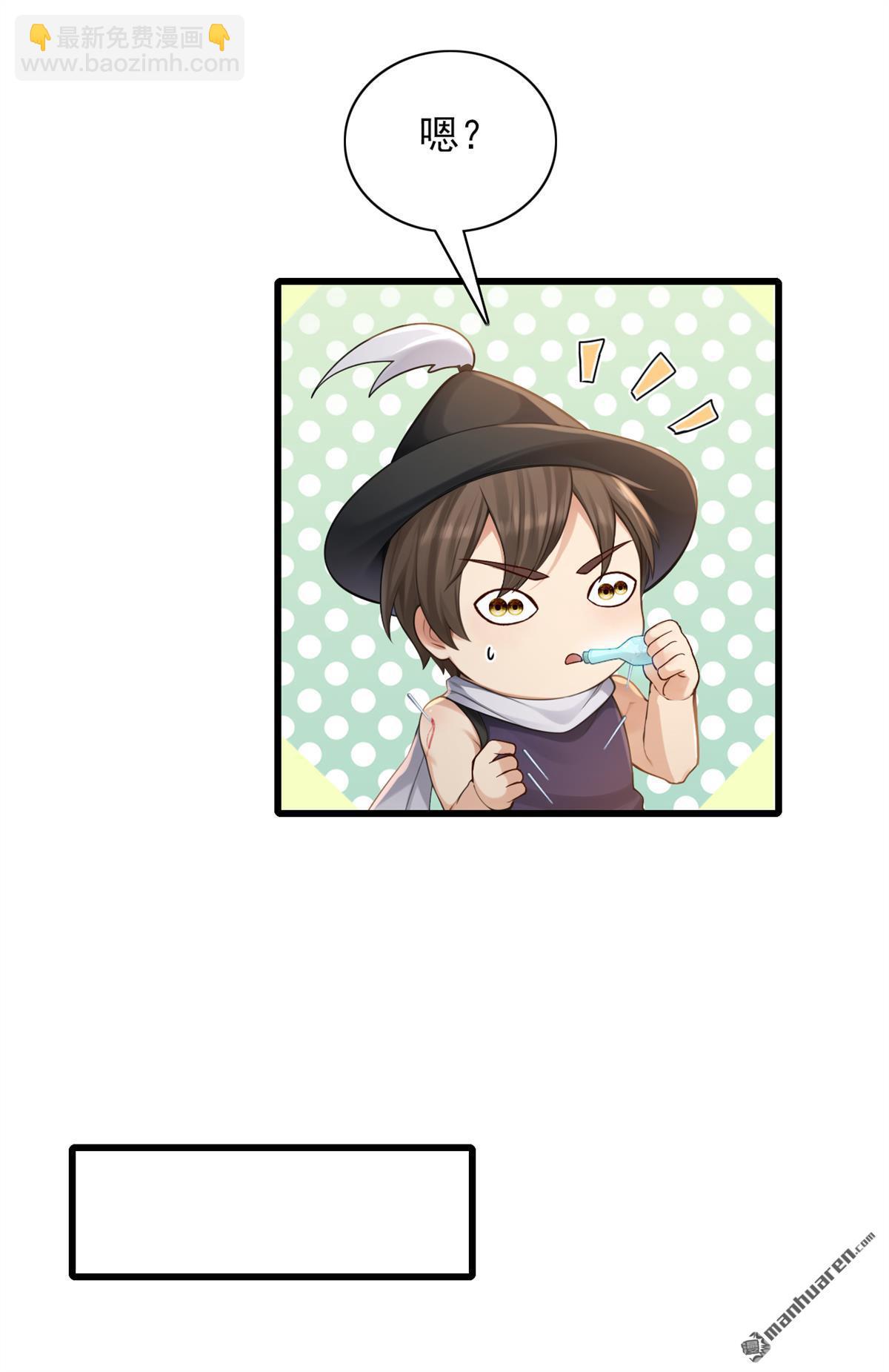 鎮國神婿 - 第267回 我不能當和尚！ - 1