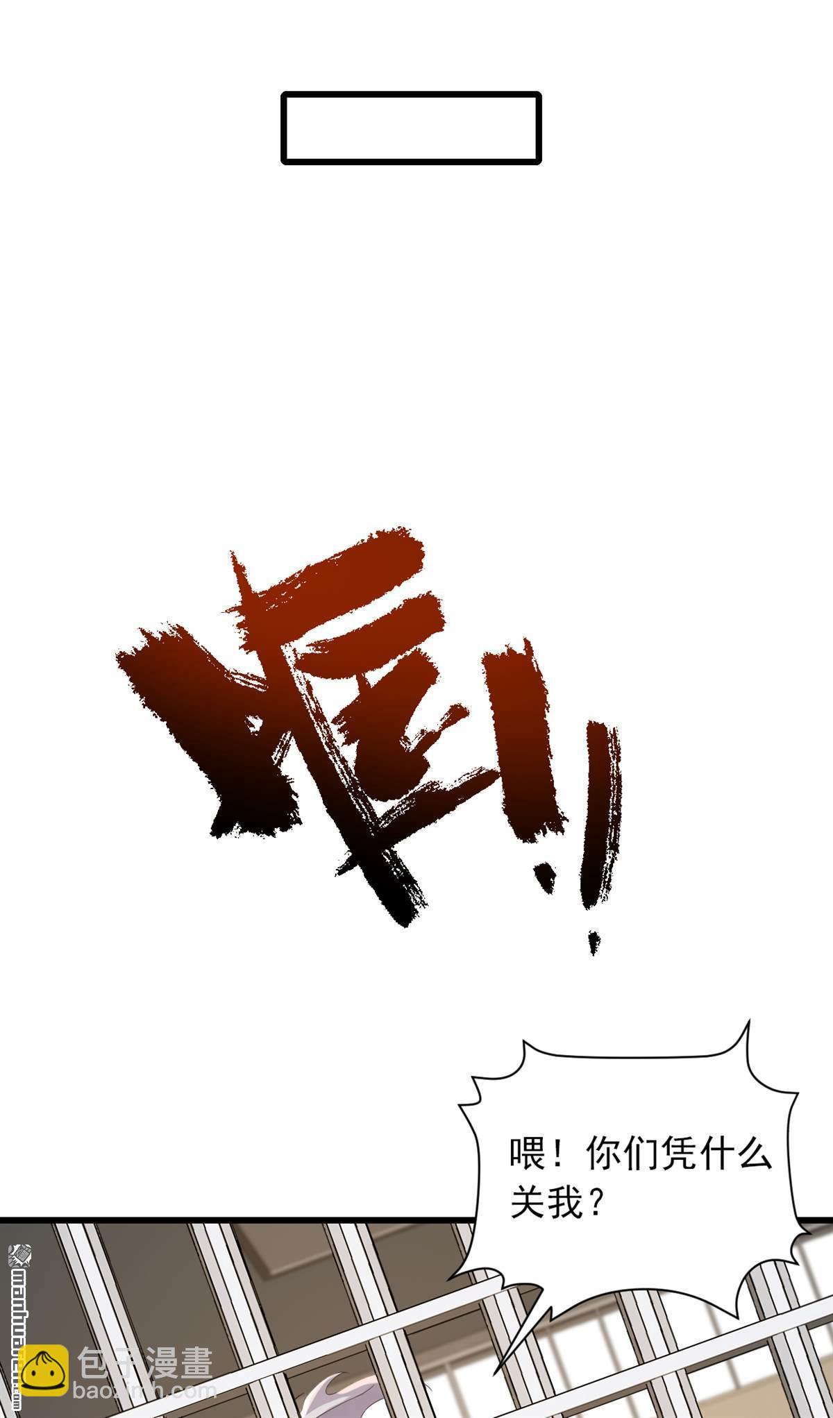 鎮國神婿 - 第267回 我不能當和尚！ - 2