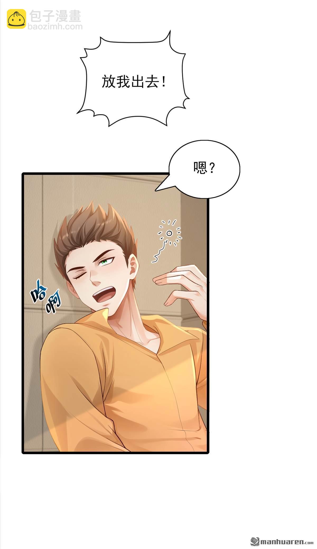 鎮國神婿 - 第267回 我不能當和尚！ - 4