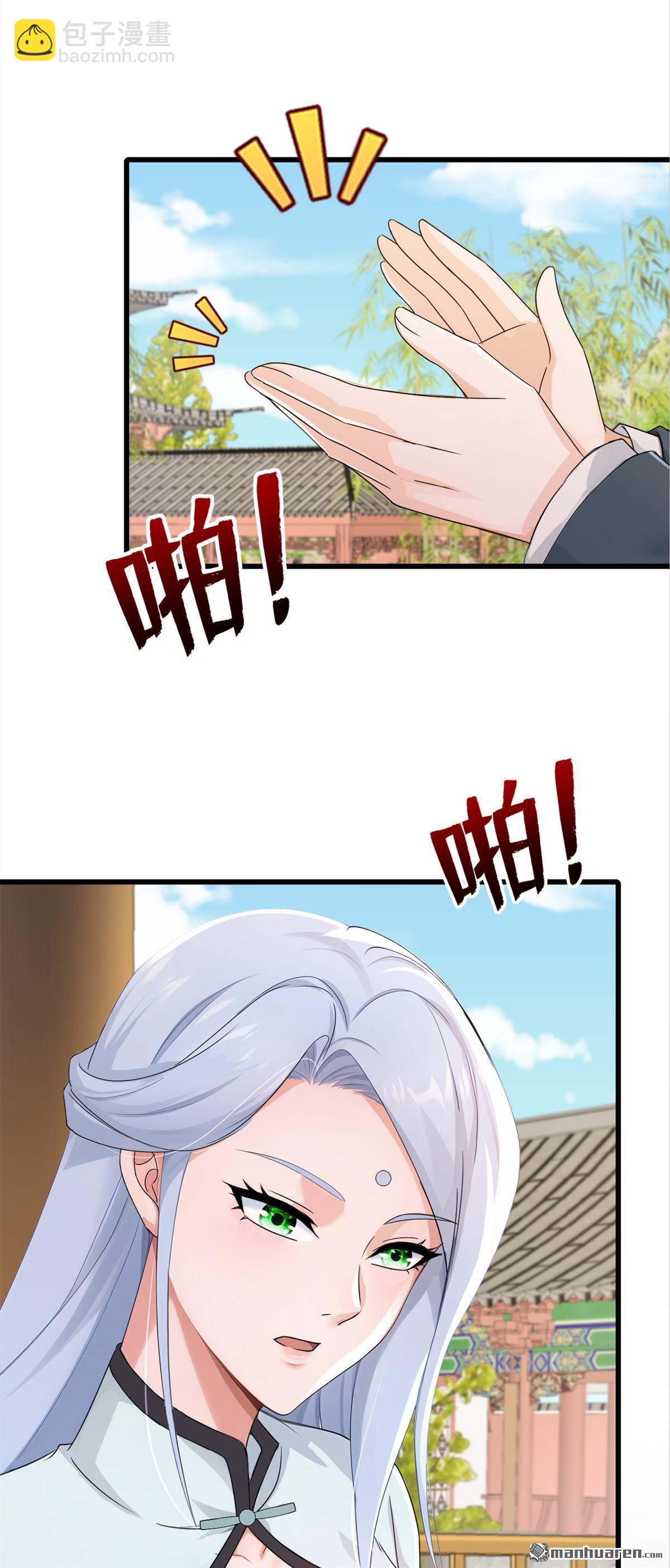 鎮國神婿 - 第267回 我不能當和尚！ - 3