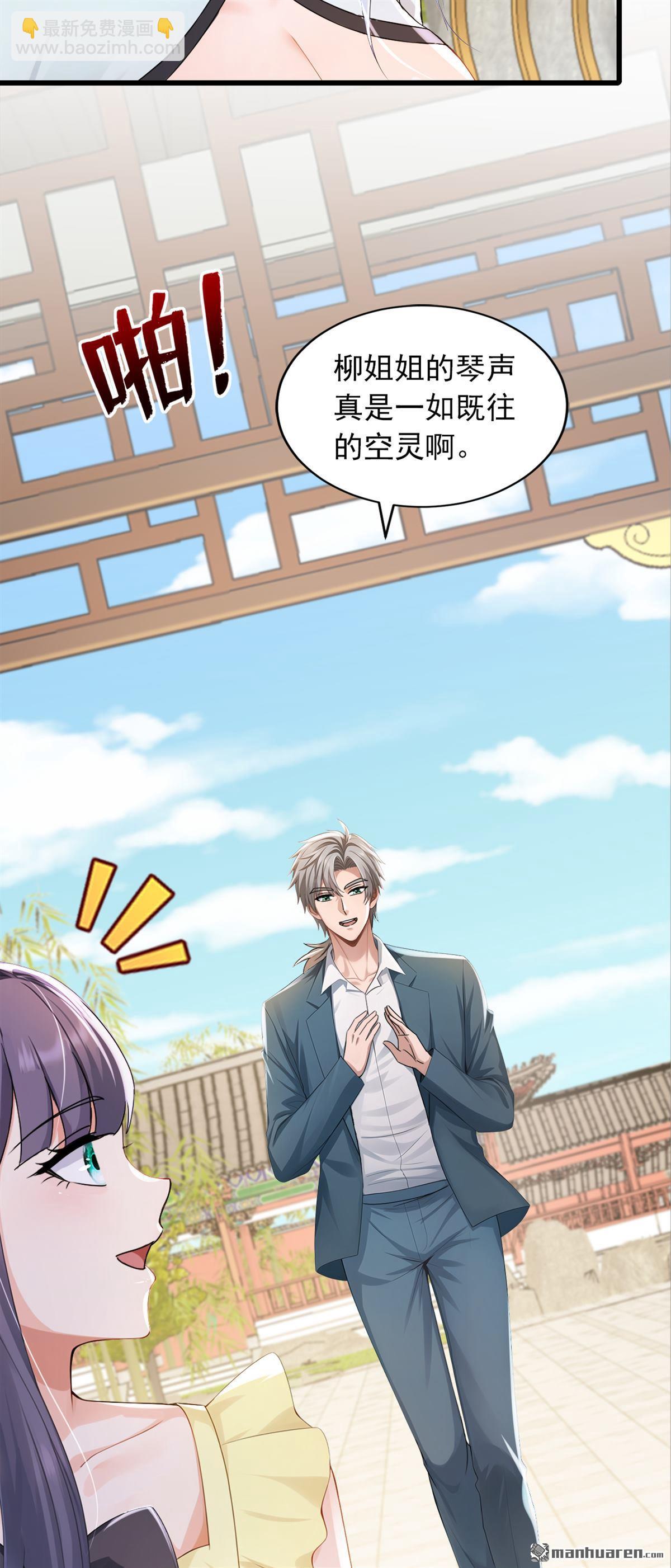 鎮國神婿 - 第267回 我不能當和尚！ - 4