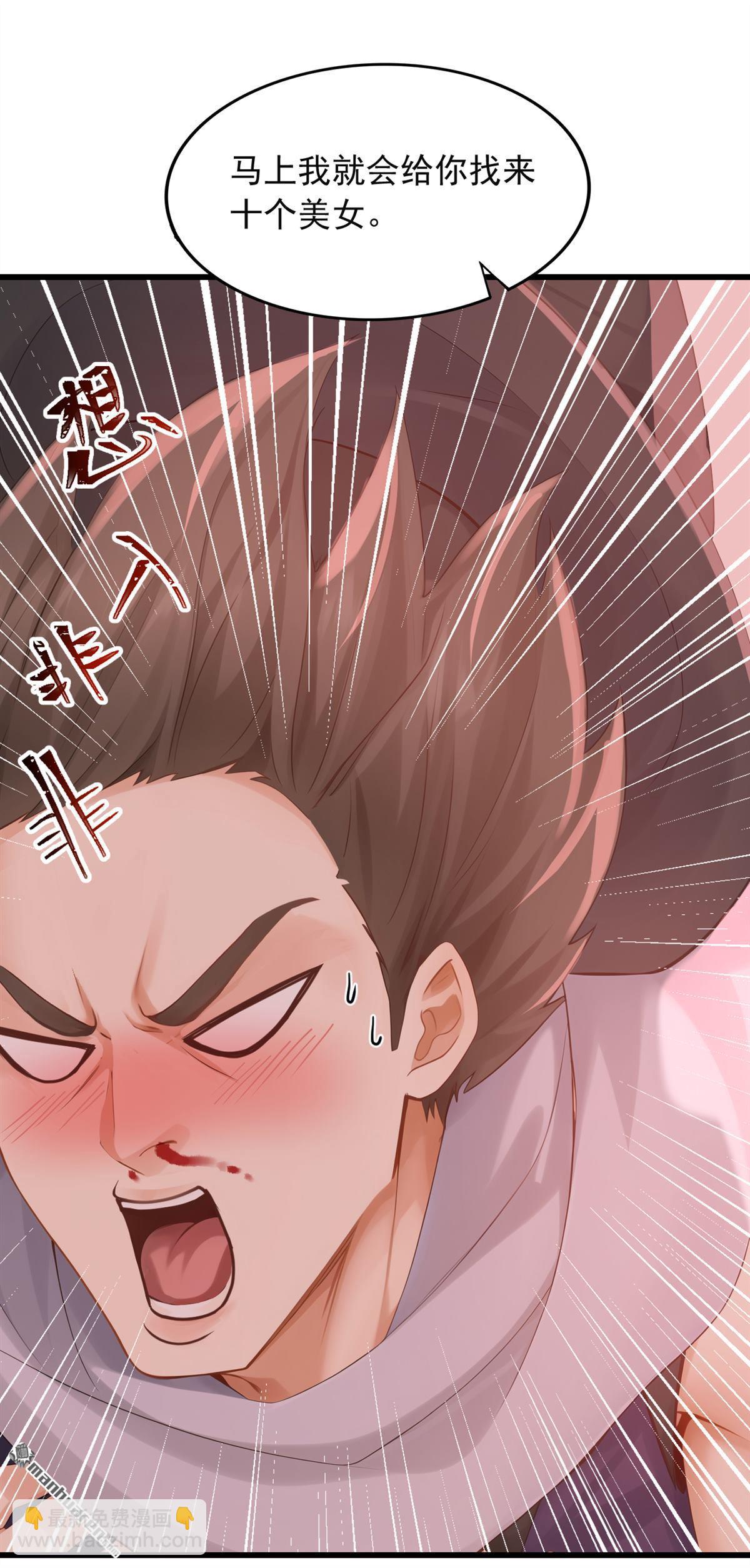 鎮國神婿 - 第267回 我不能當和尚！ - 3