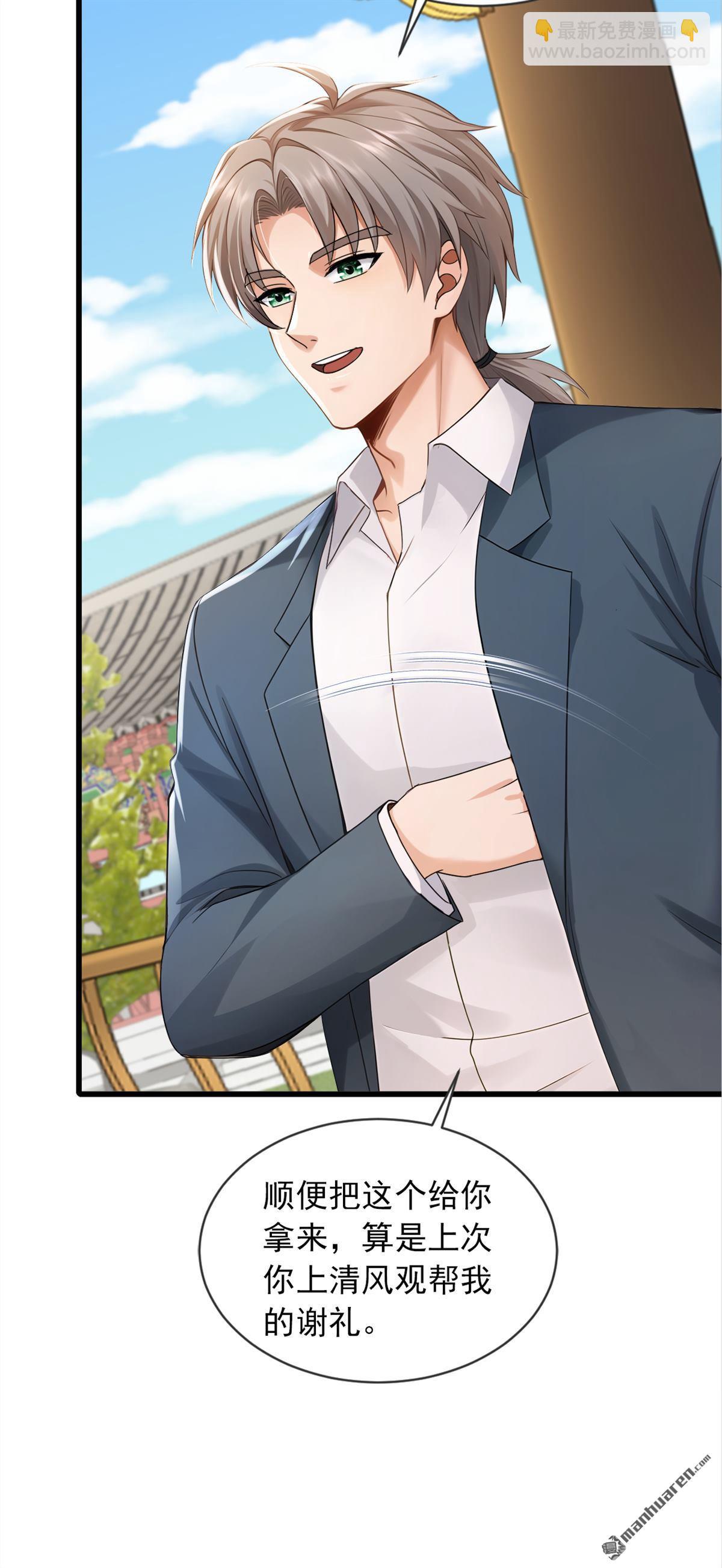 鎮國神婿 - 第267回 我不能當和尚！ - 1