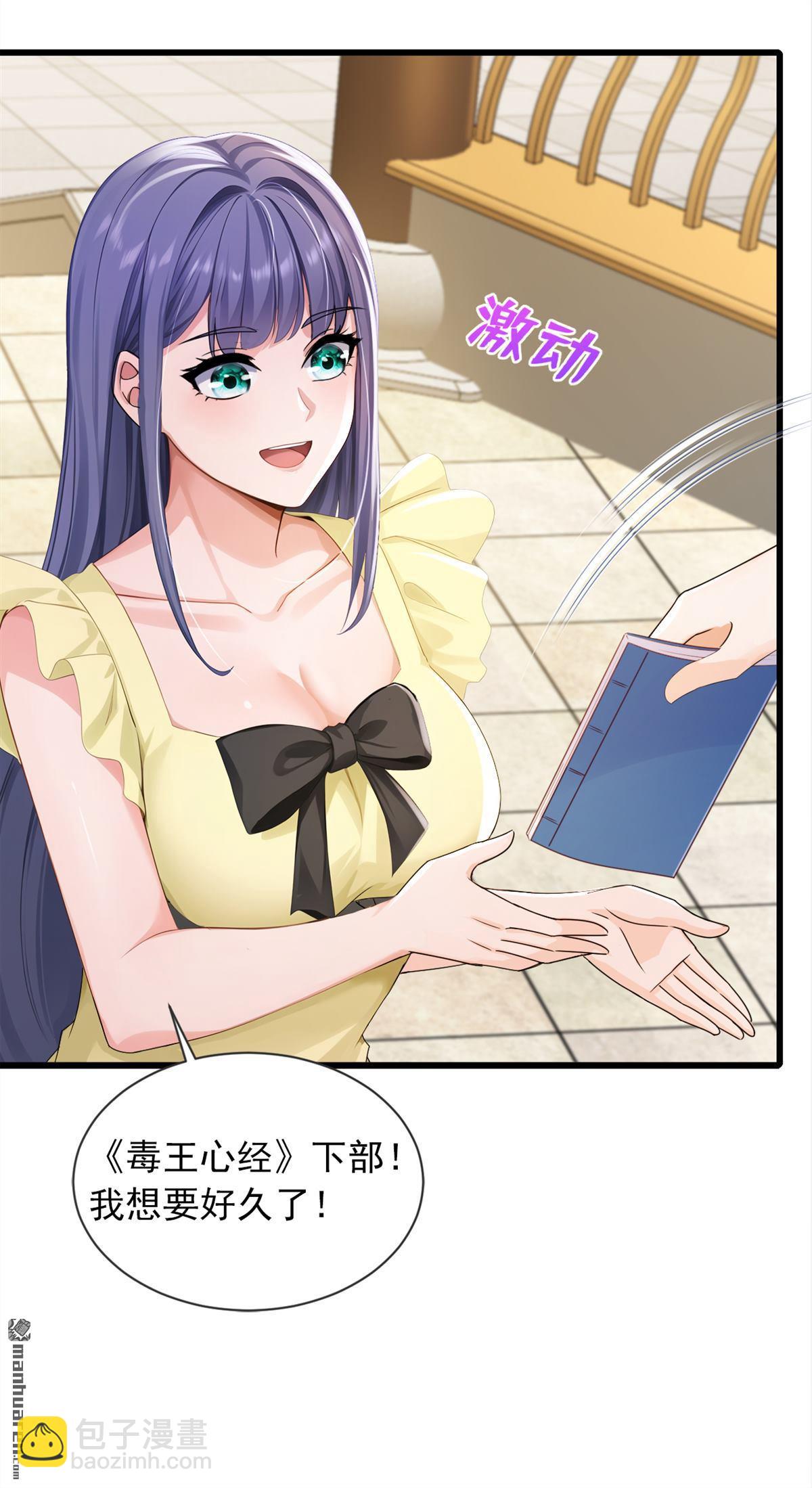 鎮國神婿 - 第267回 我不能當和尚！ - 2