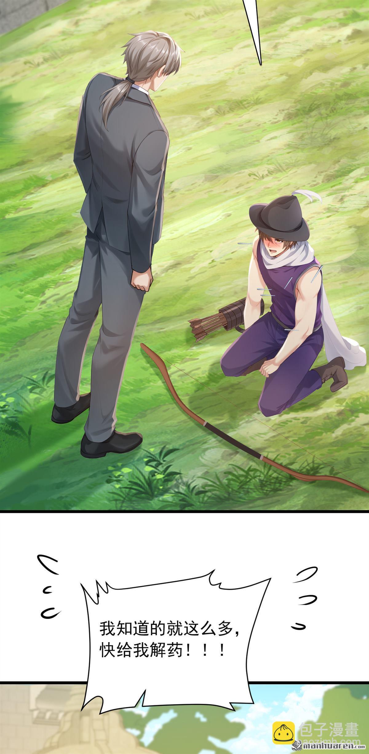 鎮國神婿 - 第267回 我不能當和尚！ - 3