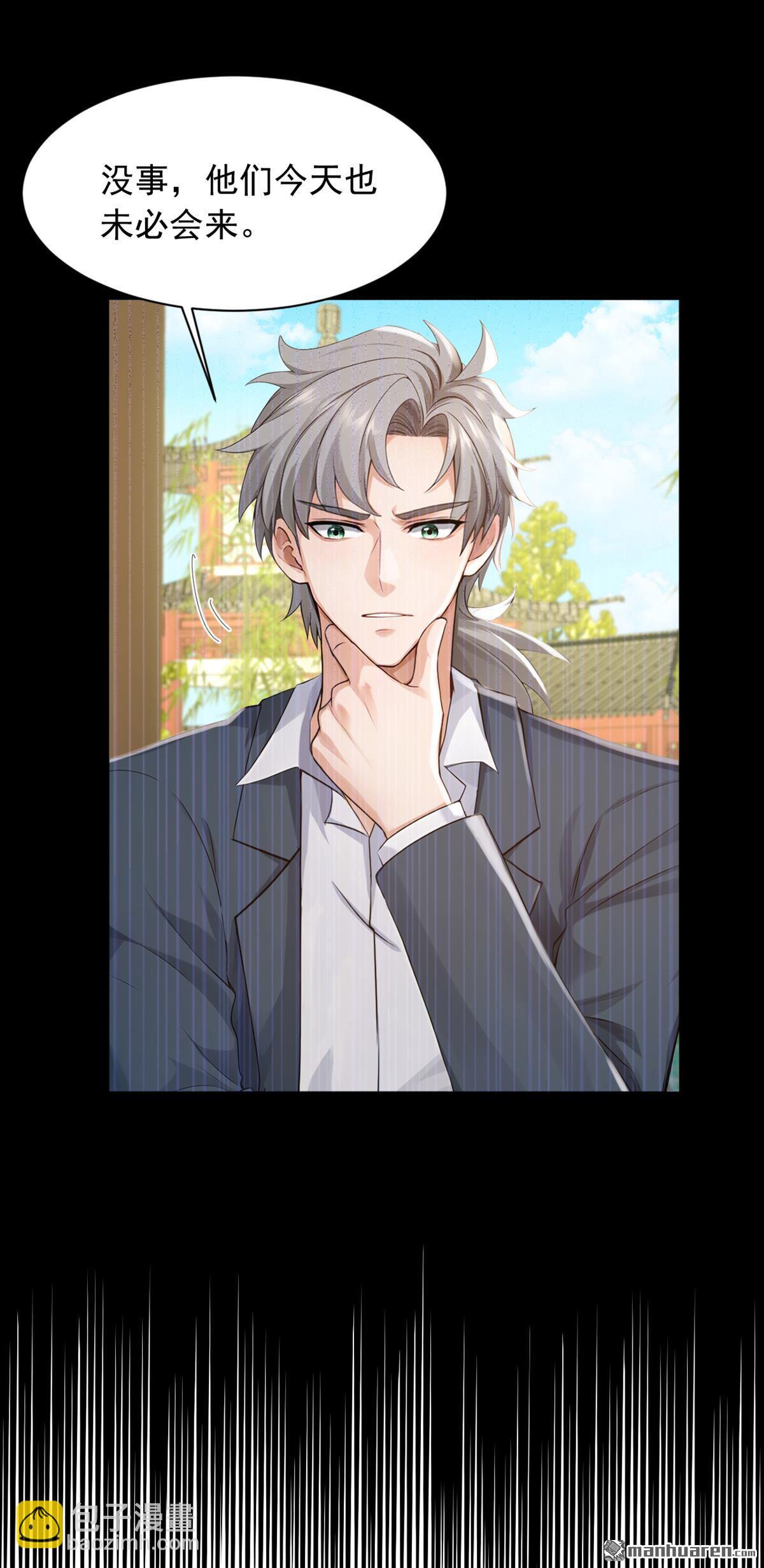 鎮國神婿 - 第269回 還真來砸場子！ - 4