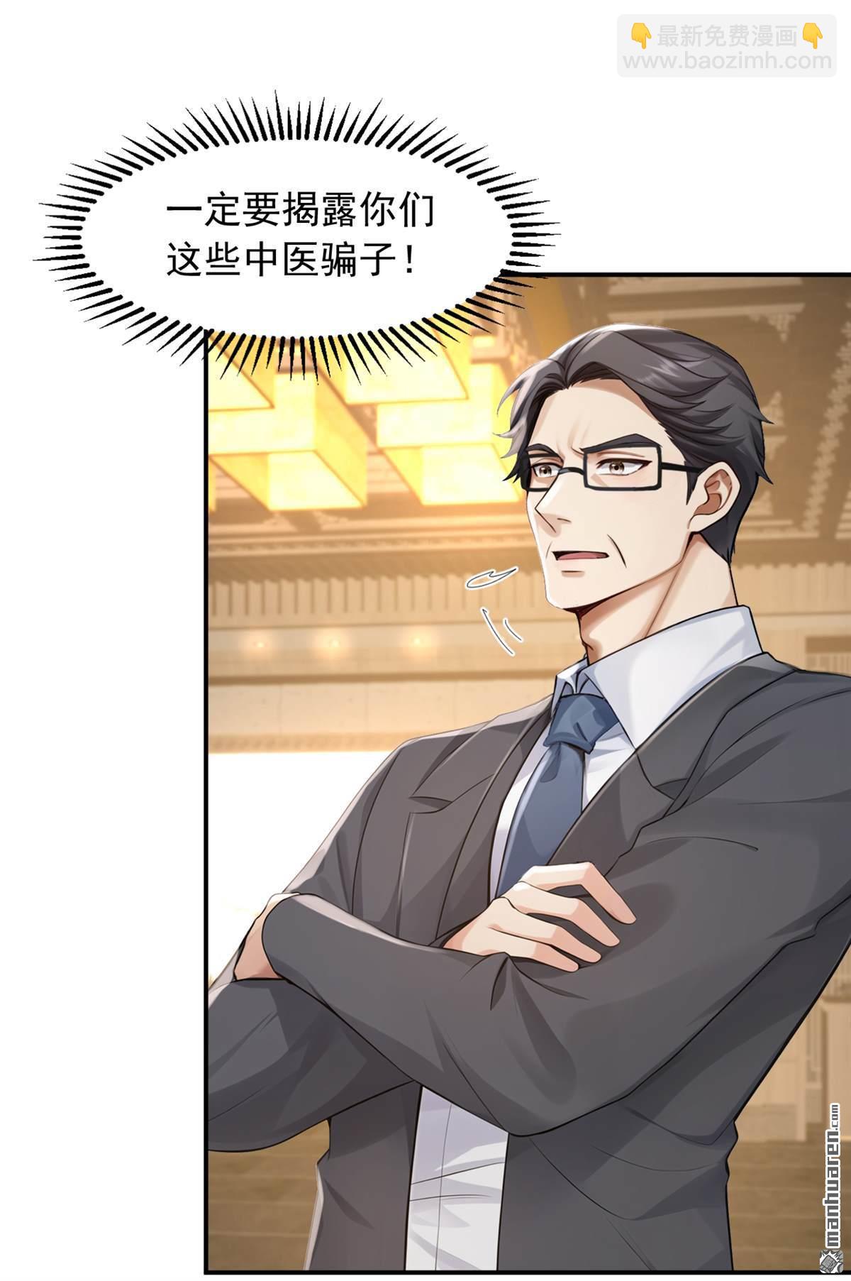 鎮國神婿 - 第269回 還真來砸場子！ - 6