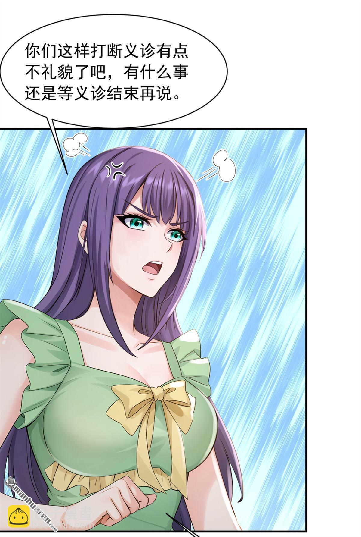 鎮國神婿 - 第269回 還真來砸場子！ - 1