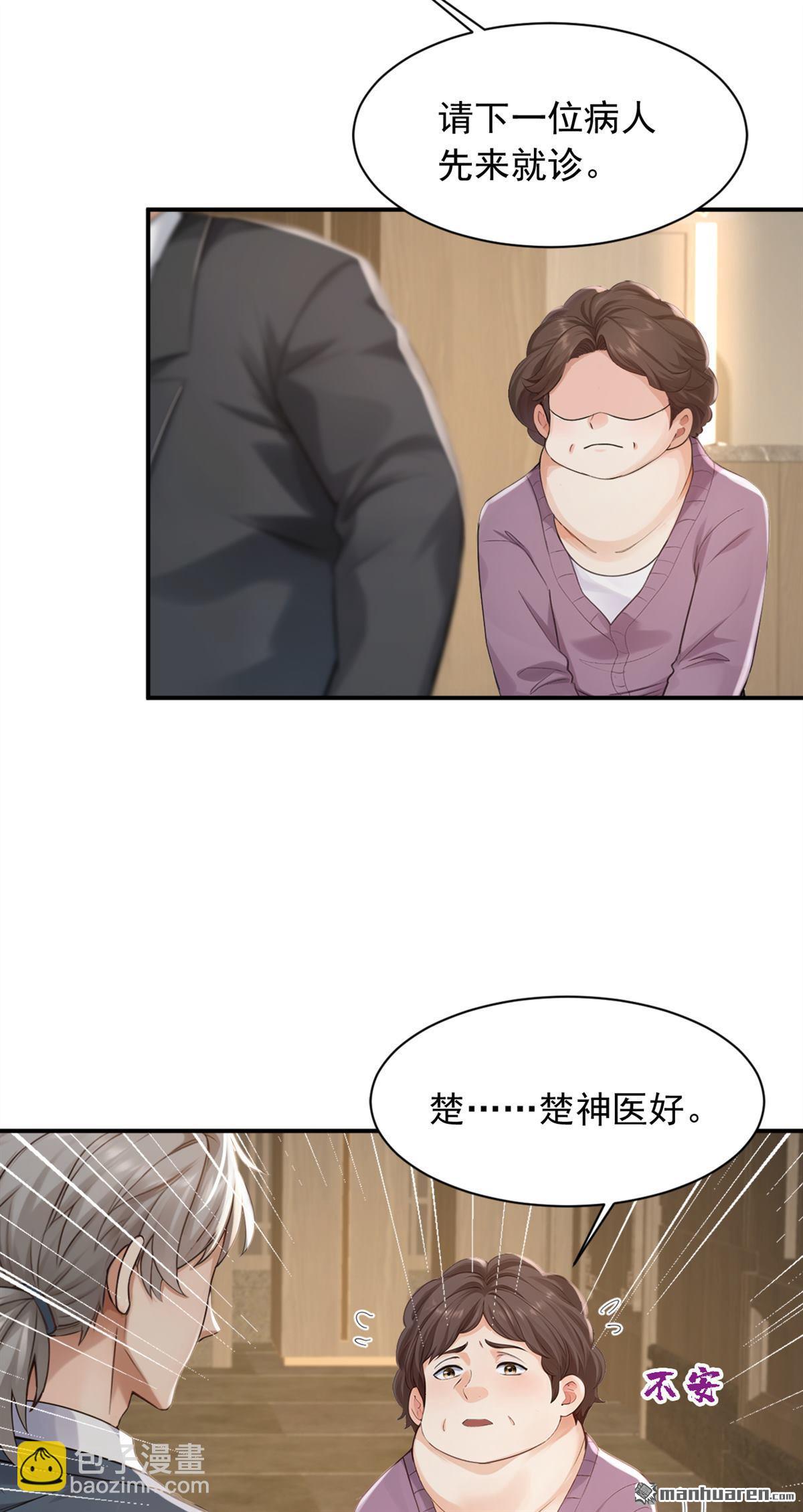 鎮國神婿 - 第269回 還真來砸場子！ - 2