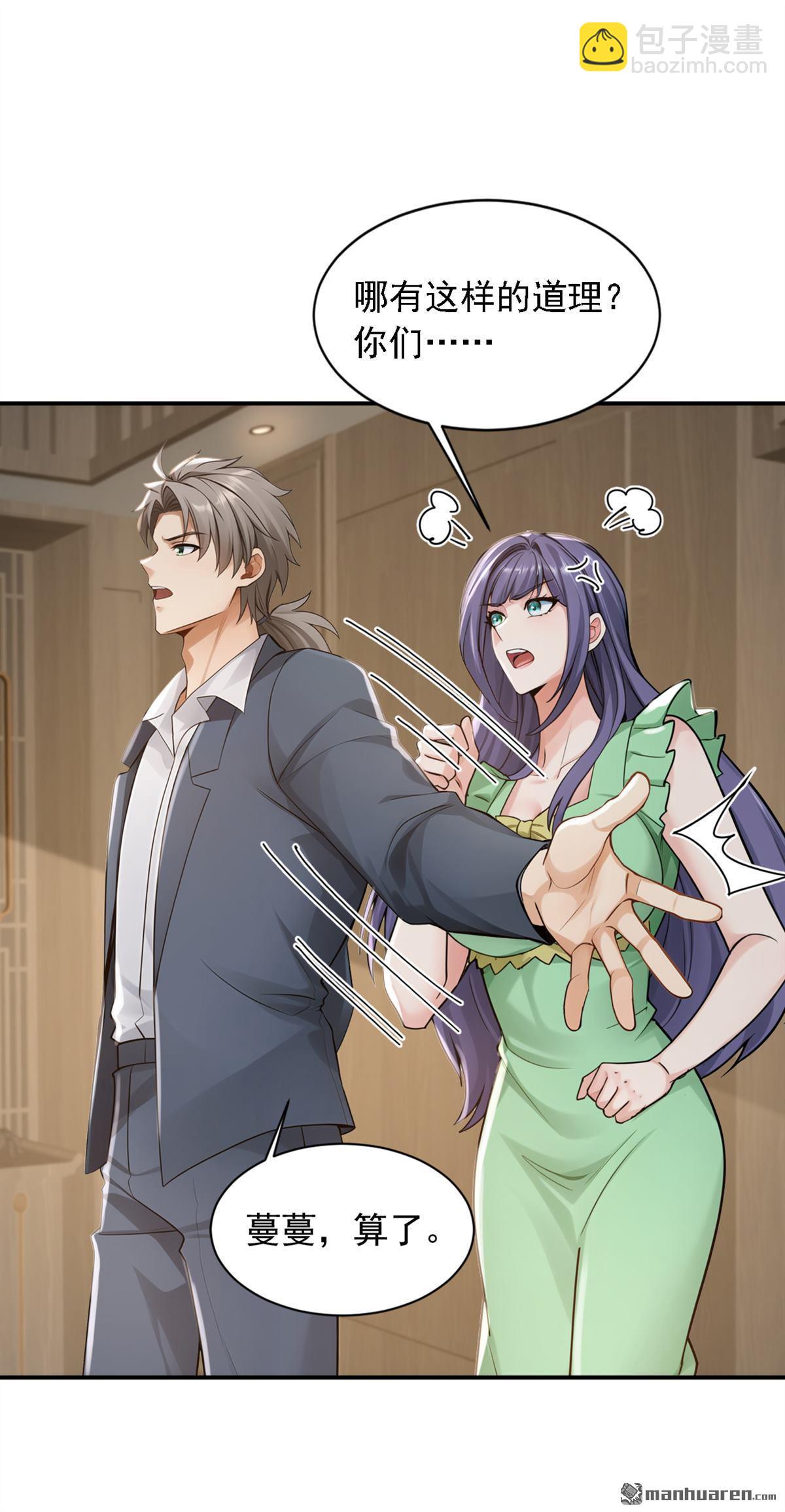 鎮國神婿 - 第269回 還真來砸場子！ - 2