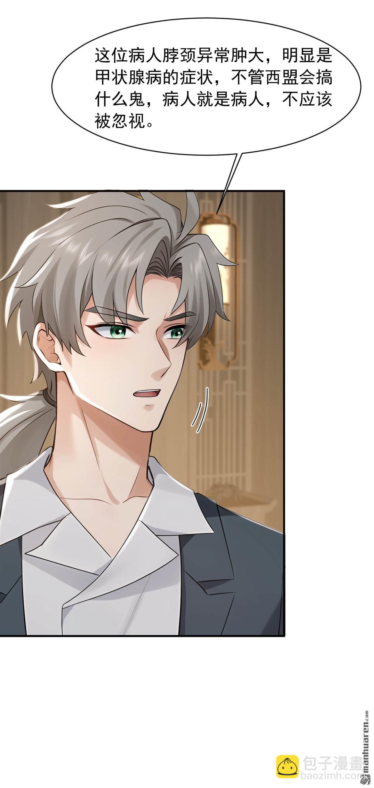 鎮國神婿 - 第269回 還真來砸場子！ - 3