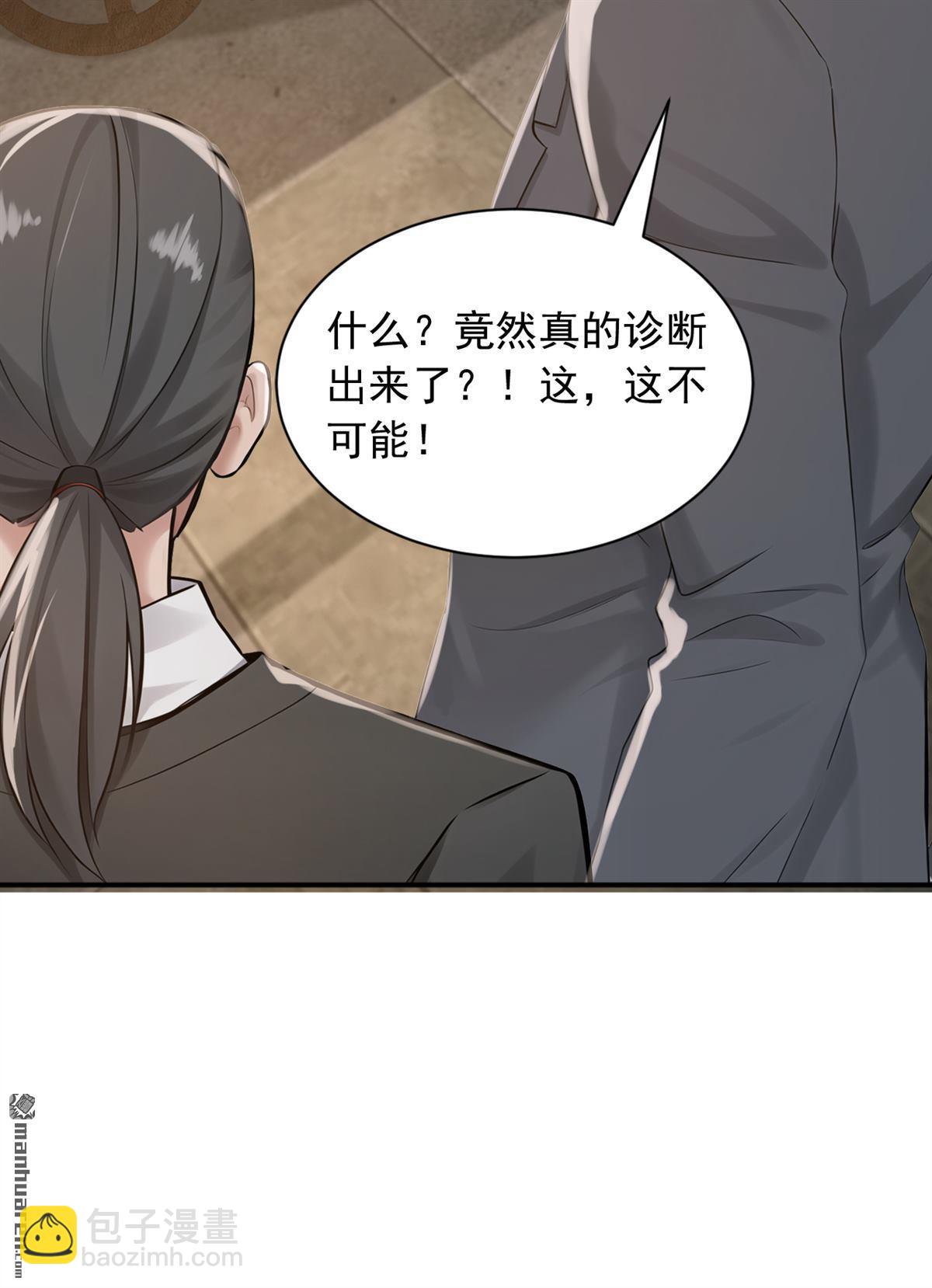 鎮國神婿 - 第269回 還真來砸場子！ - 1