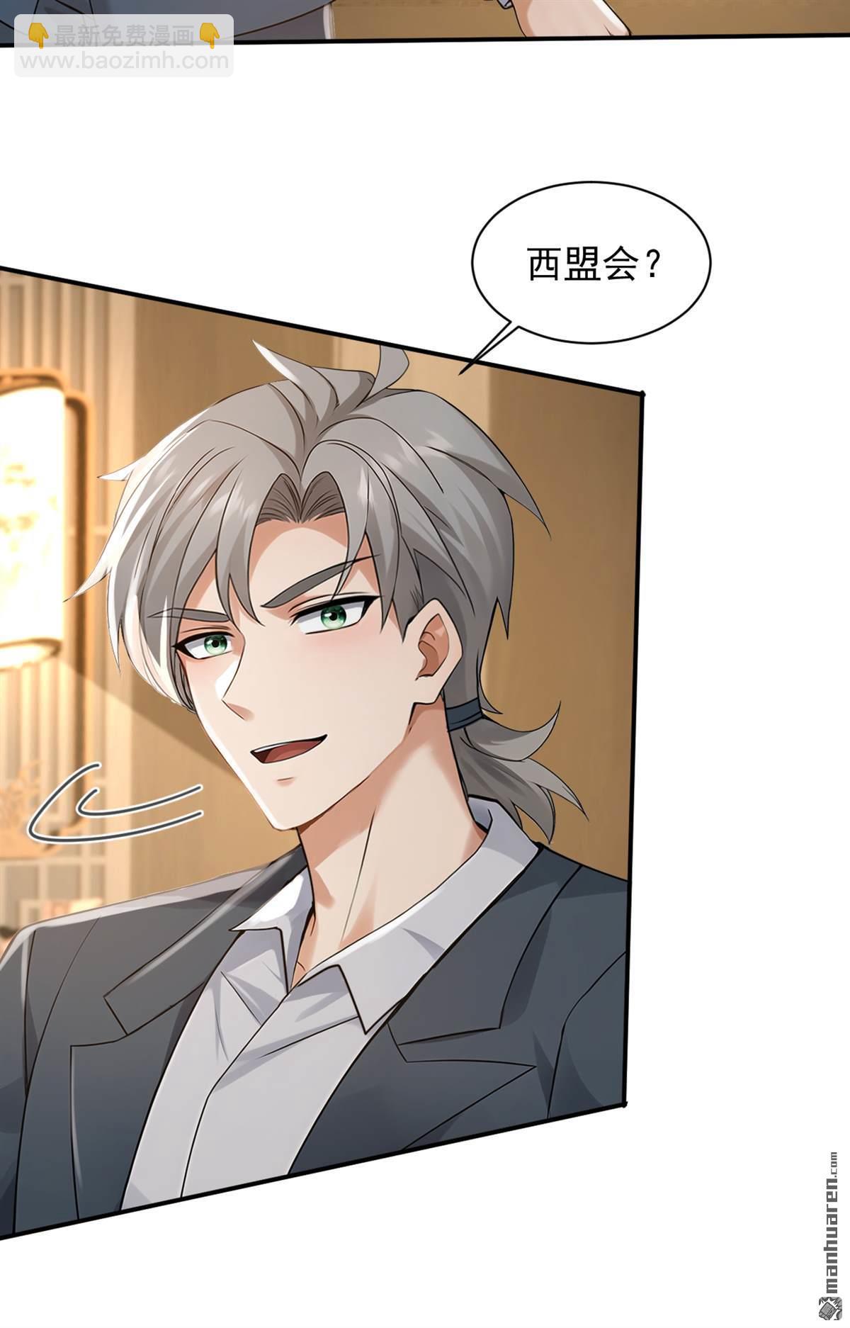 鎮國神婿 - 第269回 還真來砸場子！ - 3