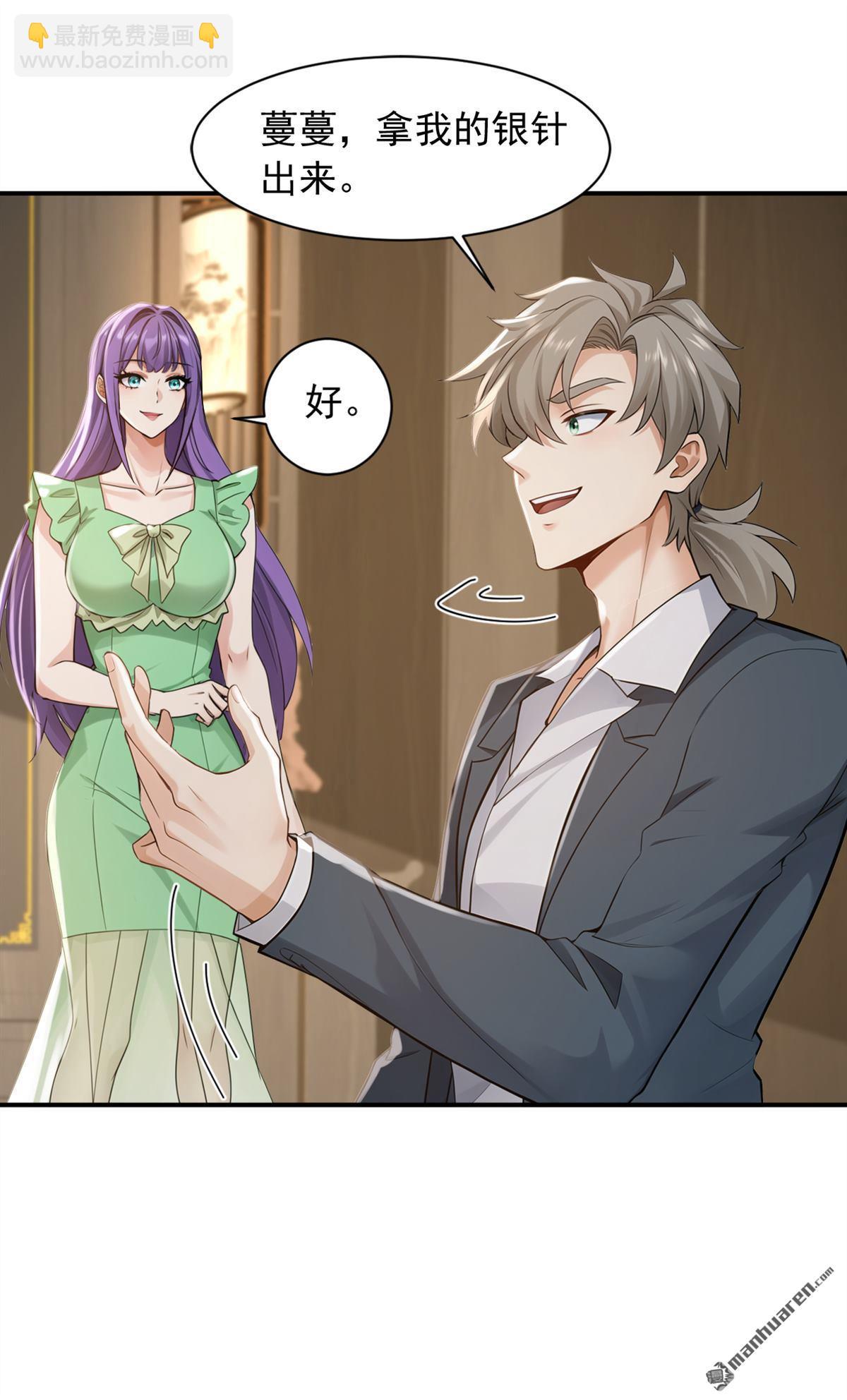 鎮國神婿 - 第269回 還真來砸場子！ - 2